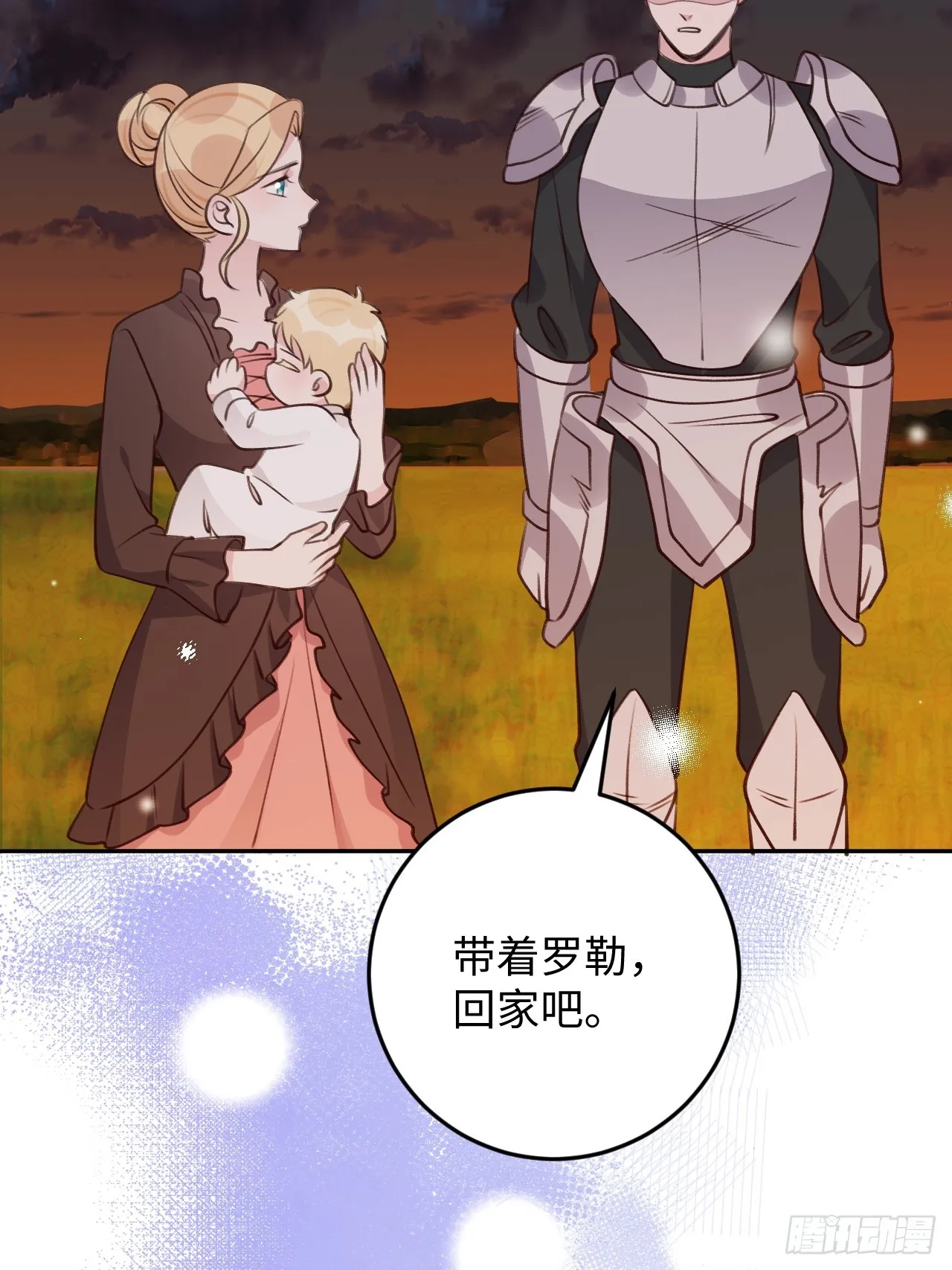 第119话 永远爱你 第34页