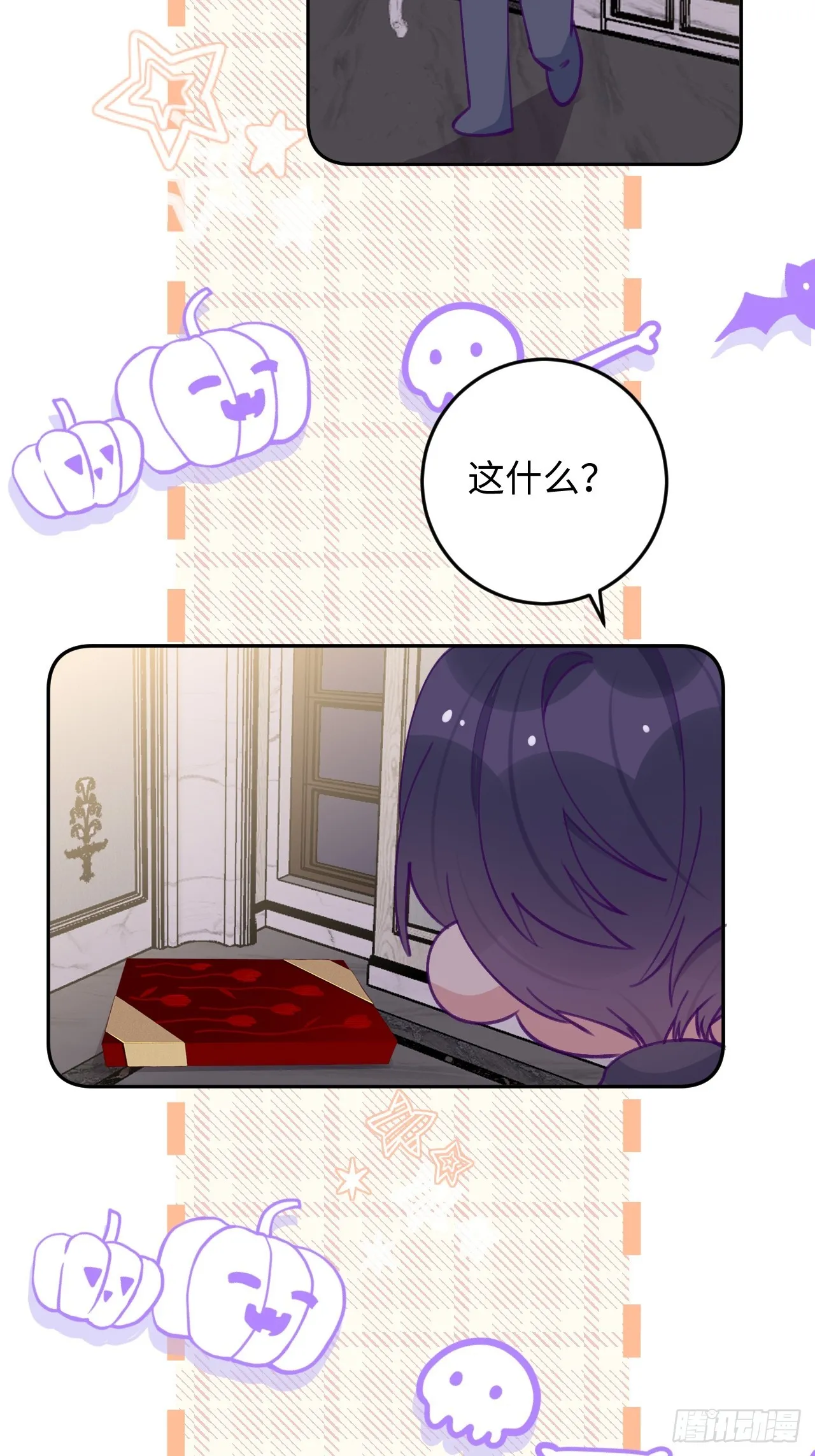 第119.5话 万圣节特辑 第3页