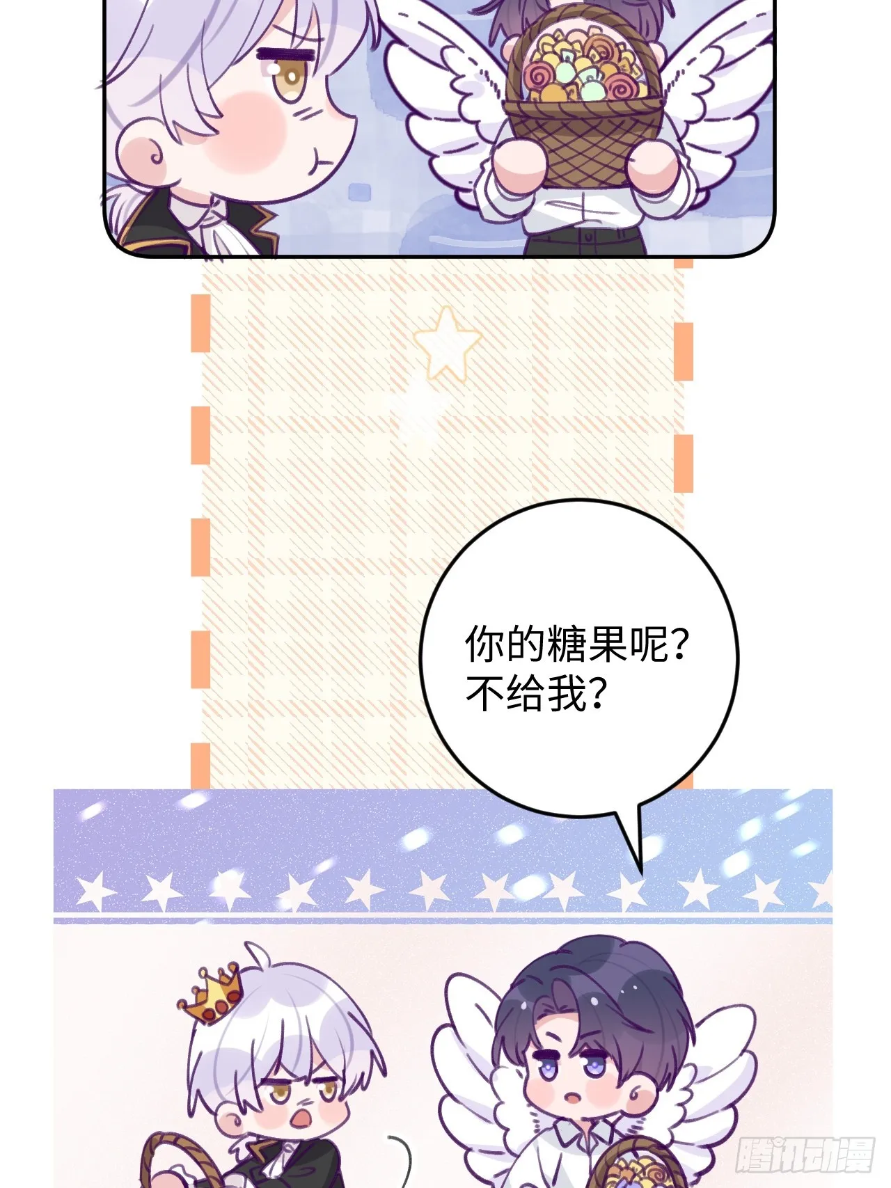 第119.5话 万圣节特辑 第14页
