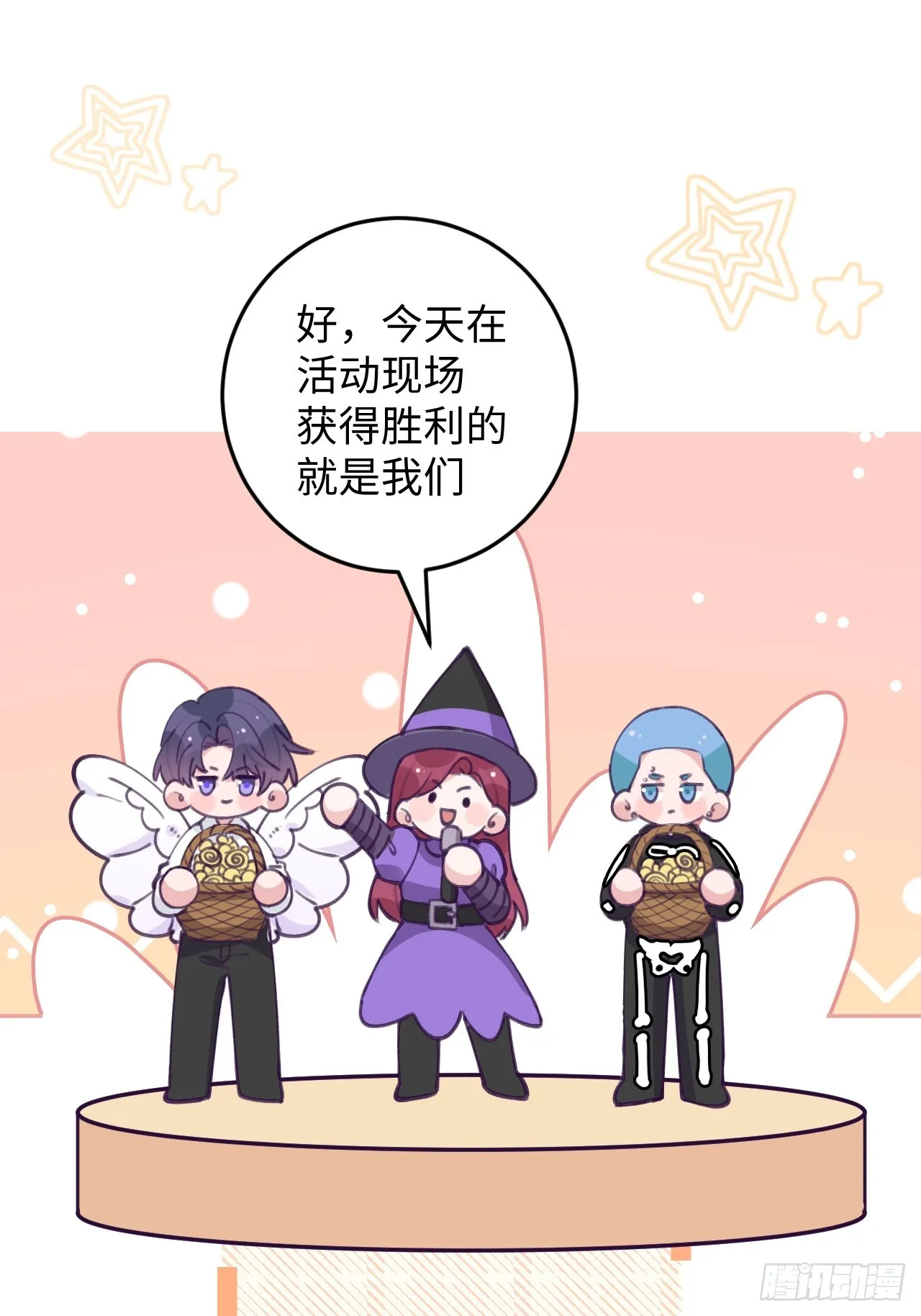 第119.5话 万圣节特辑 第17页