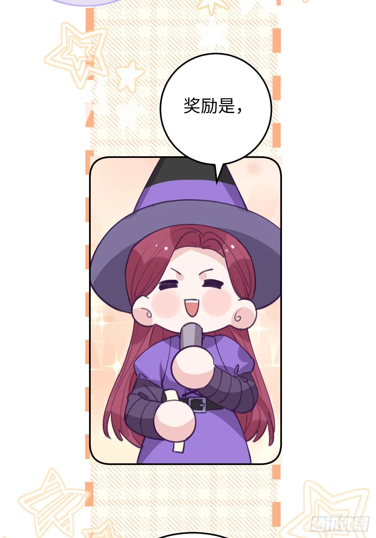 第119.5话 万圣节特辑 第22页