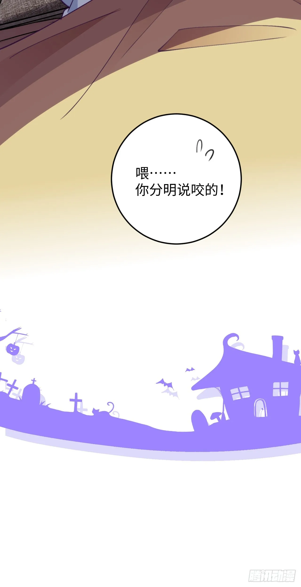 第119.5话 万圣节特辑 第29页