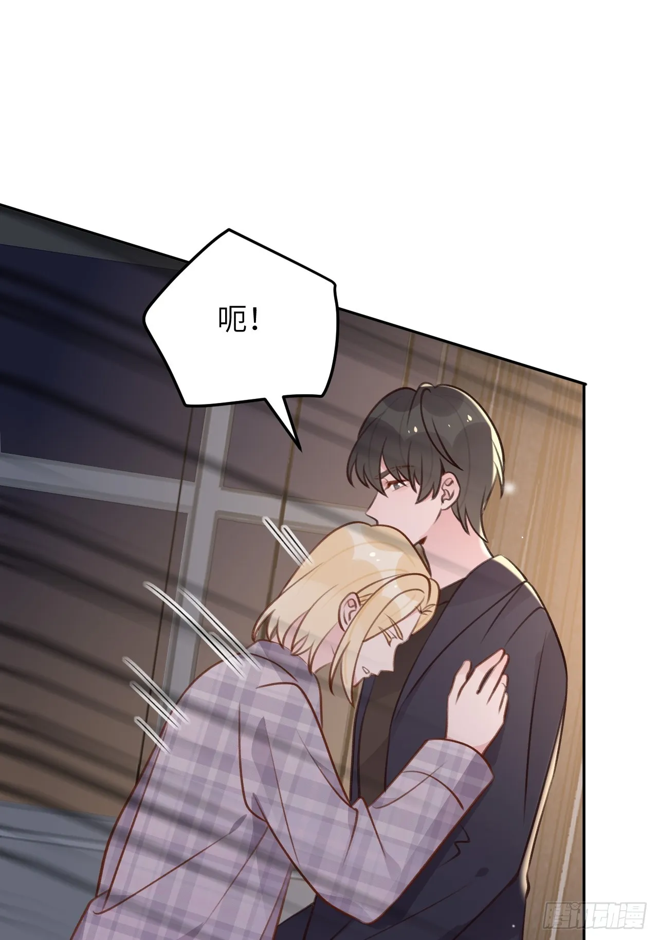 第121话 喜欢你不行吗？ 第6页