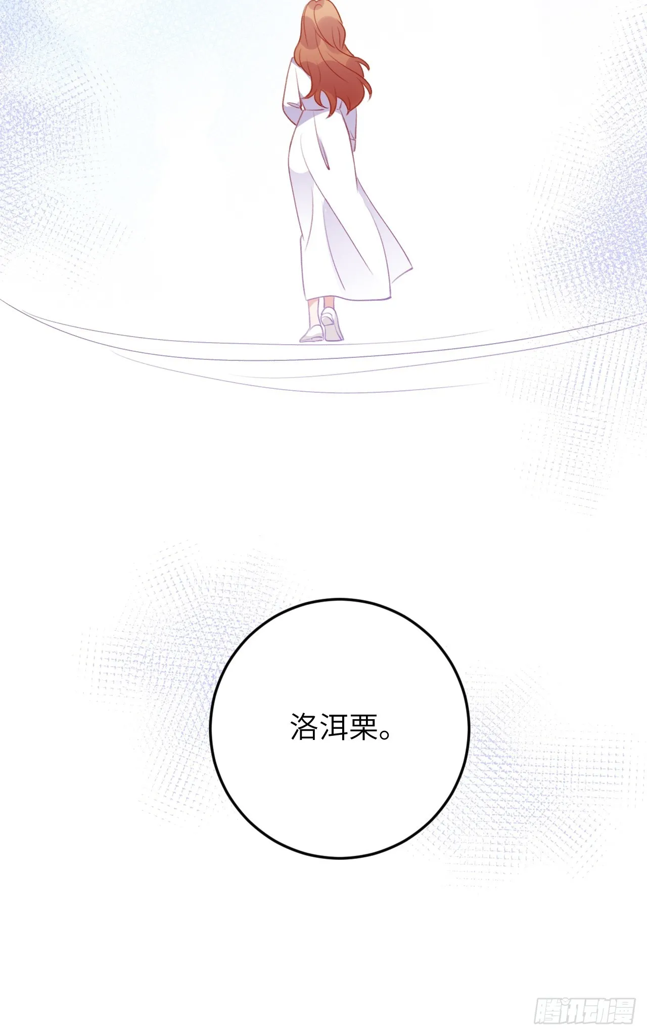 第121话 喜欢你不行吗？ 第19页