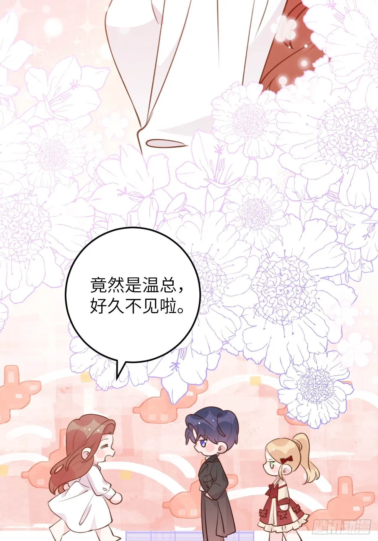 第121话 喜欢你不行吗？ 第21页
