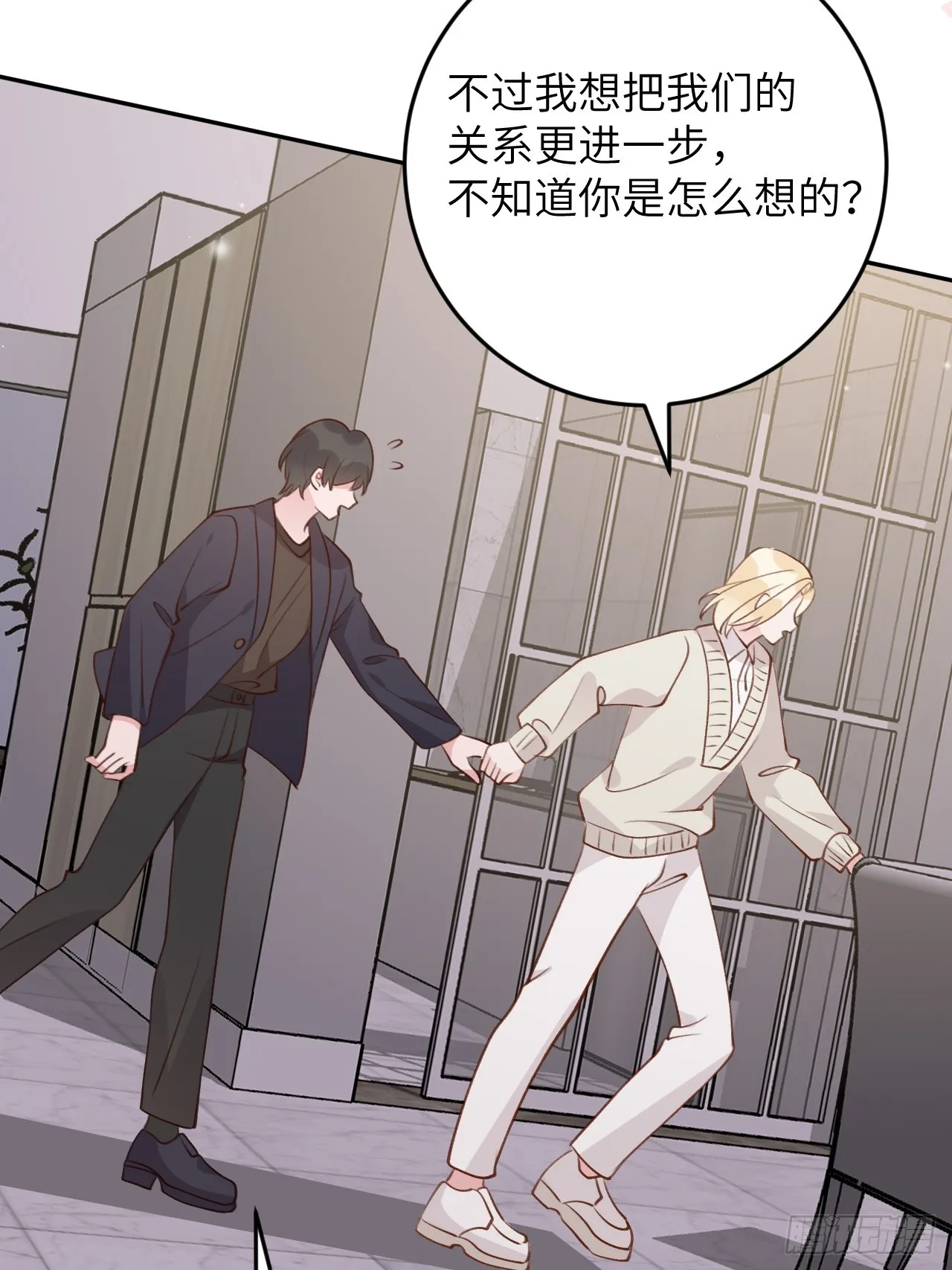 第121话 喜欢你不行吗？ 第35页