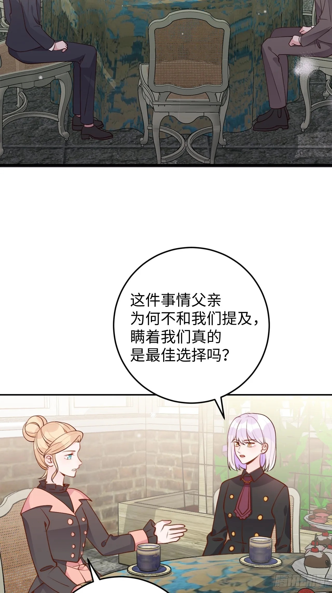 第120话 你真的很不会说谎 第3页