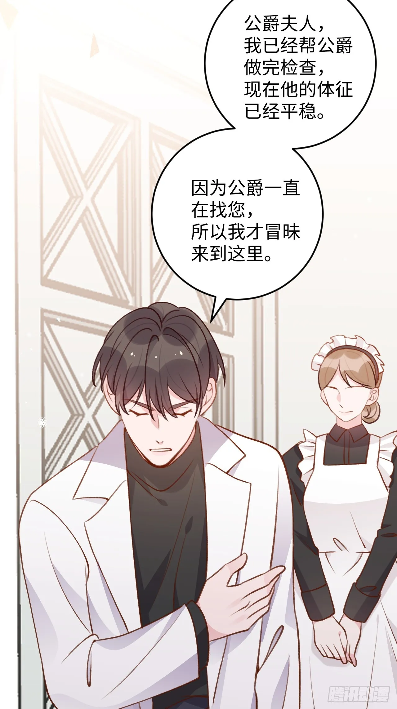 第120话 你真的很不会说谎 第6页