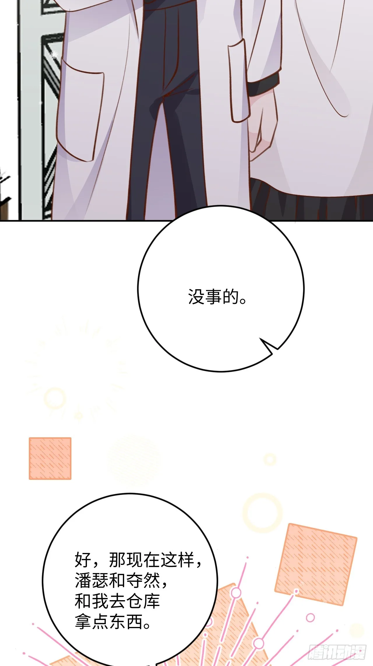 第120话 你真的很不会说谎 第7页