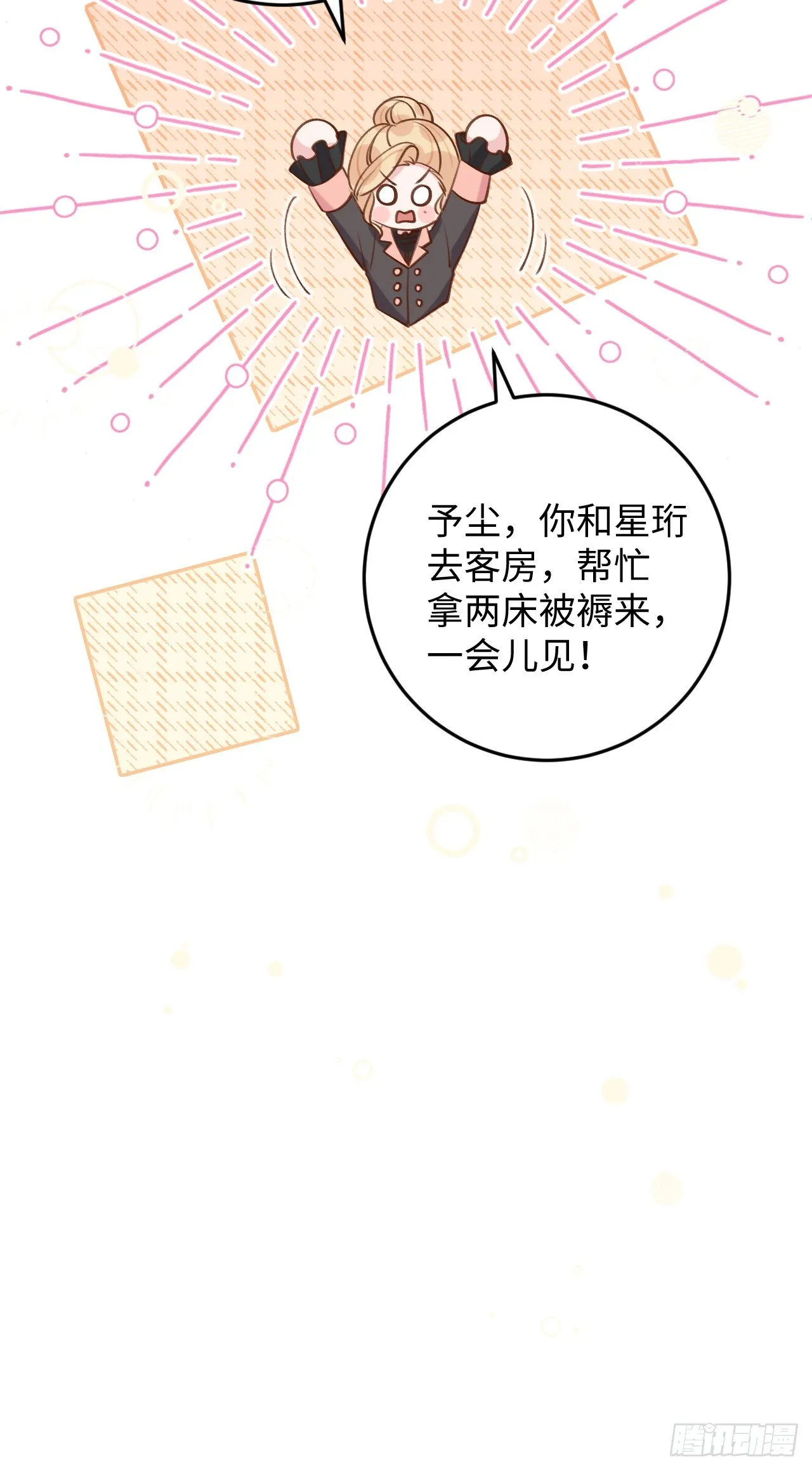 第120话 你真的很不会说谎 第8页
