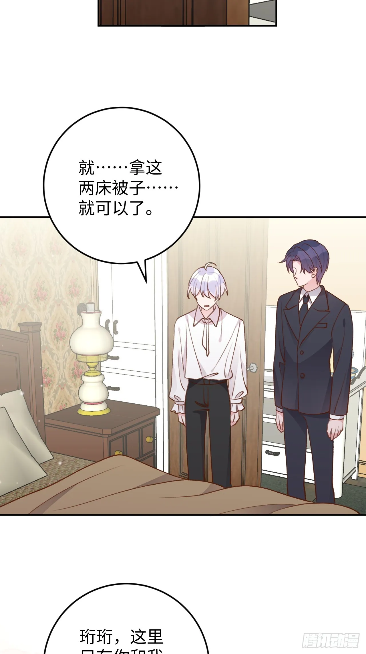 第120话 你真的很不会说谎 第10页