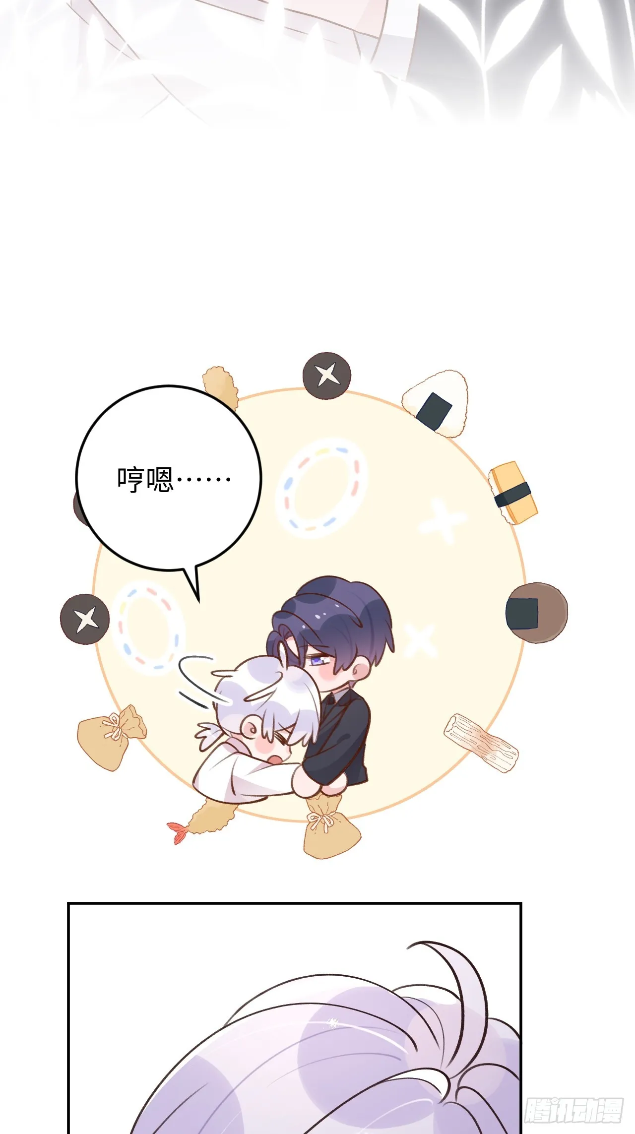 第120话 你真的很不会说谎 第12页