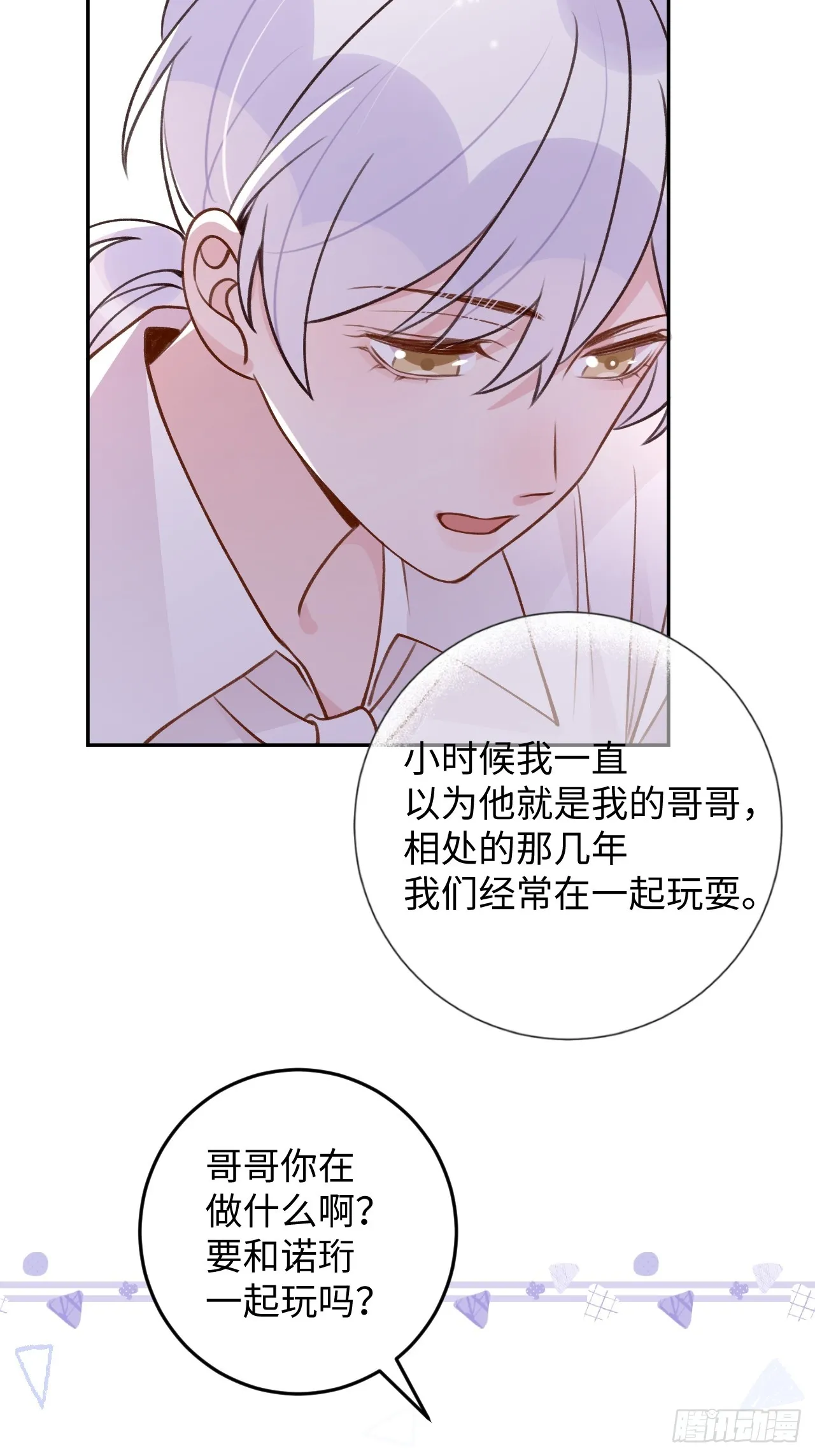第120话 你真的很不会说谎 第13页