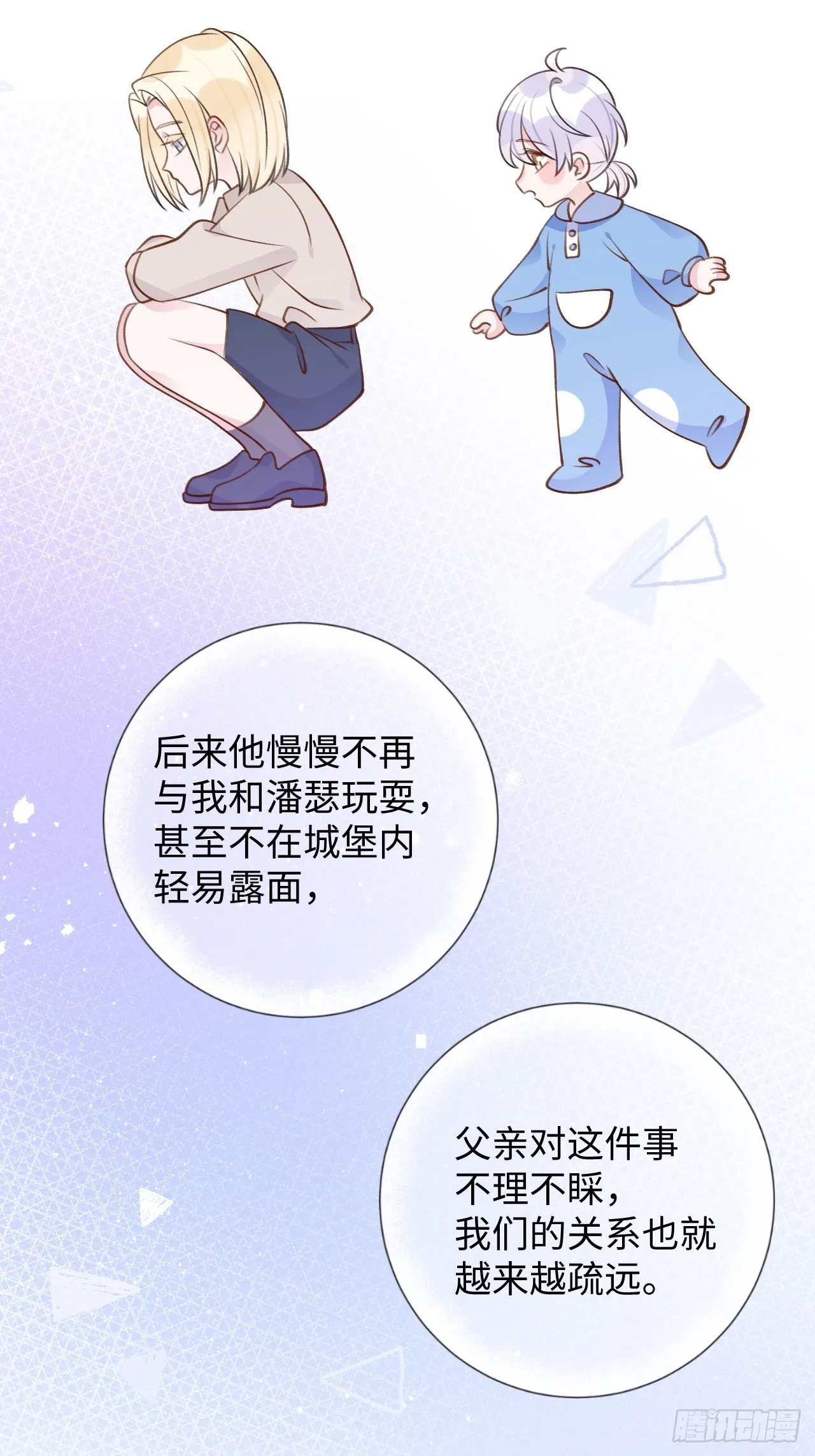 第120话 你真的很不会说谎 第14页
