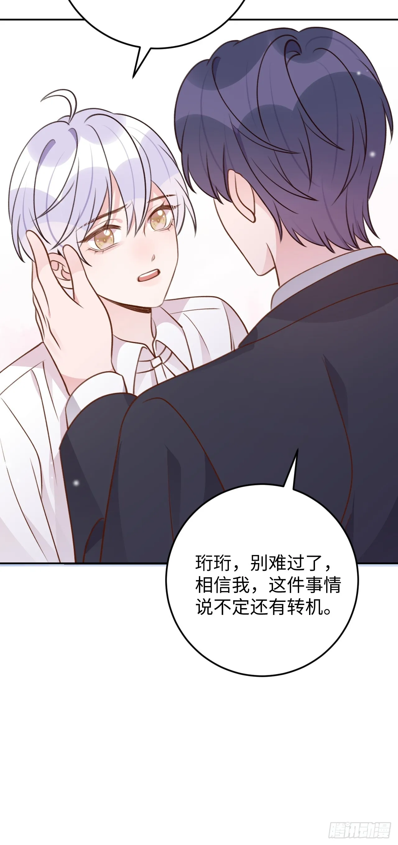 第120话 你真的很不会说谎 第16页