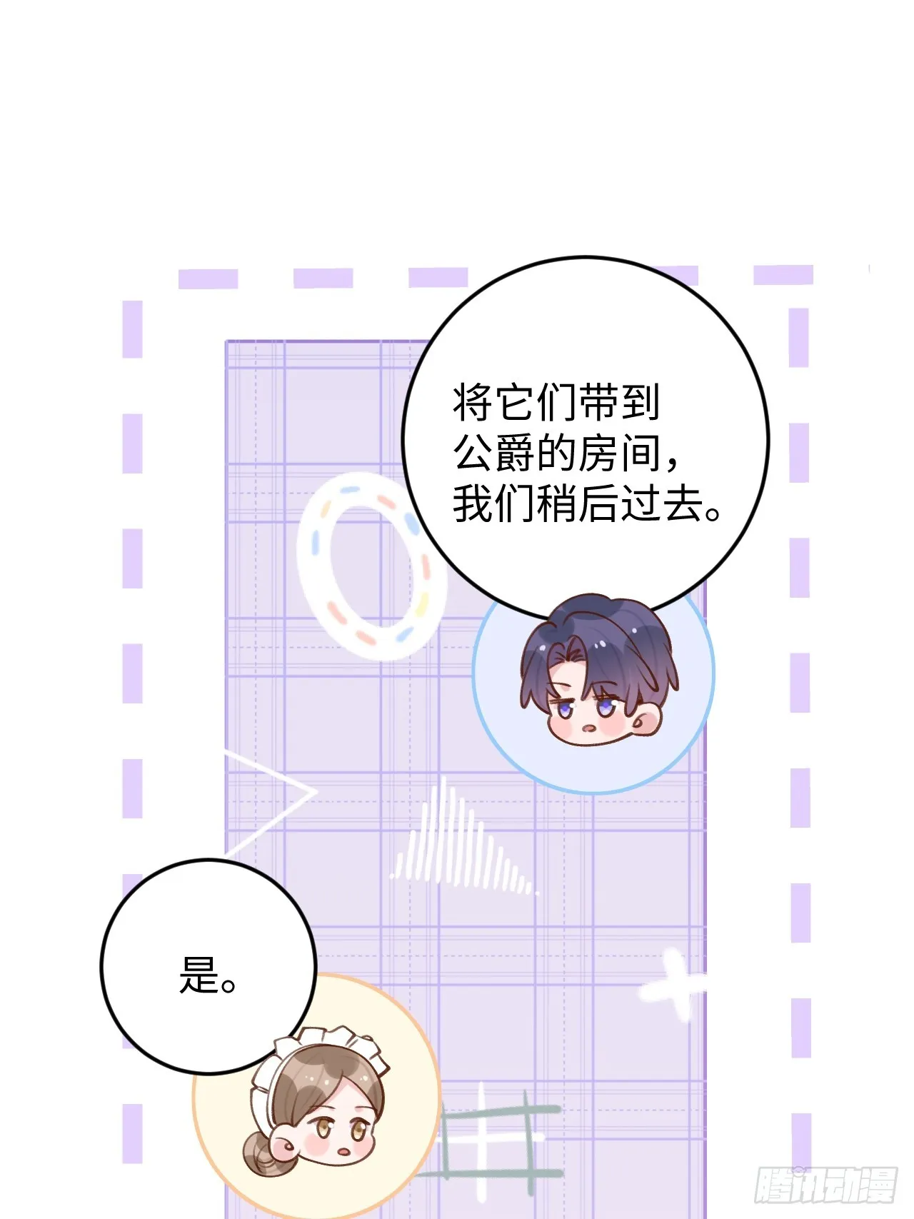 第120话 你真的很不会说谎 第17页