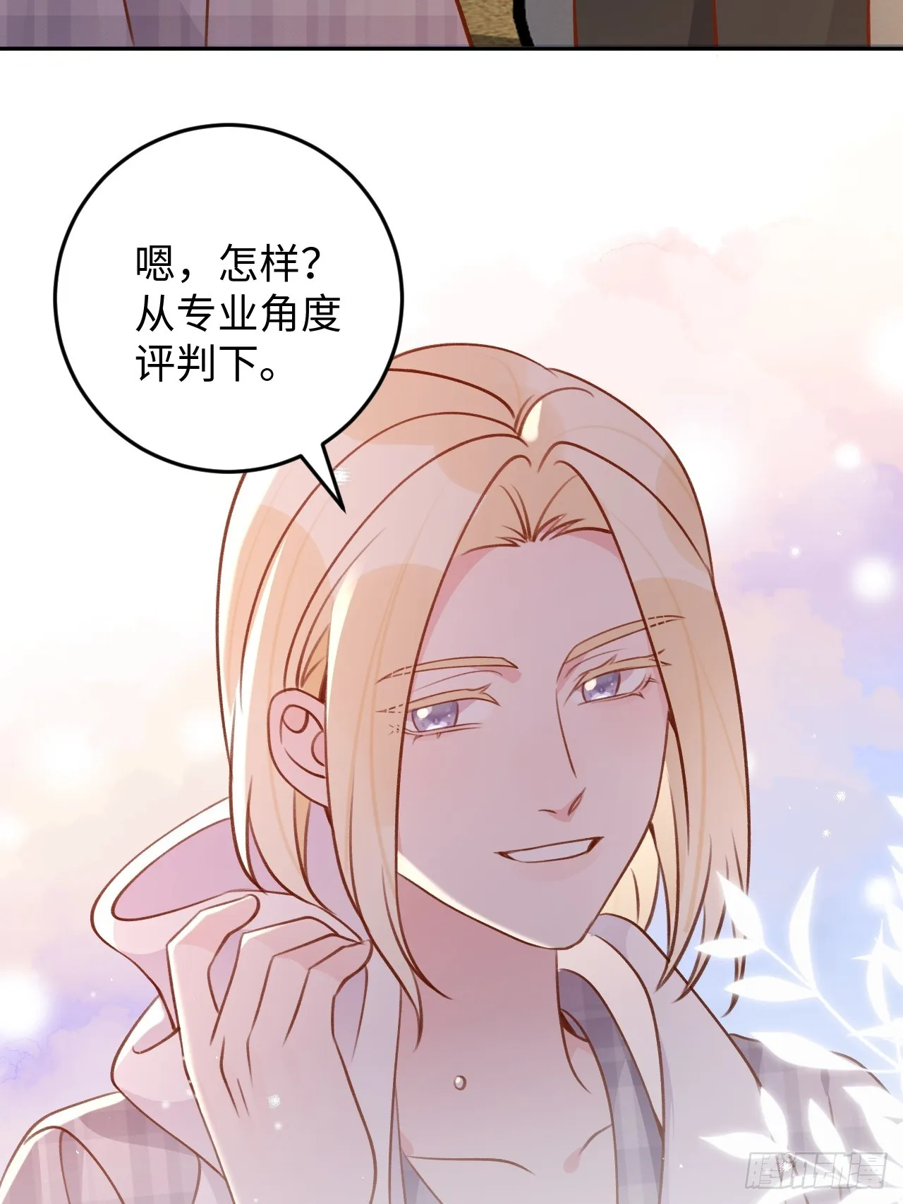 第120话 你真的很不会说谎 第26页