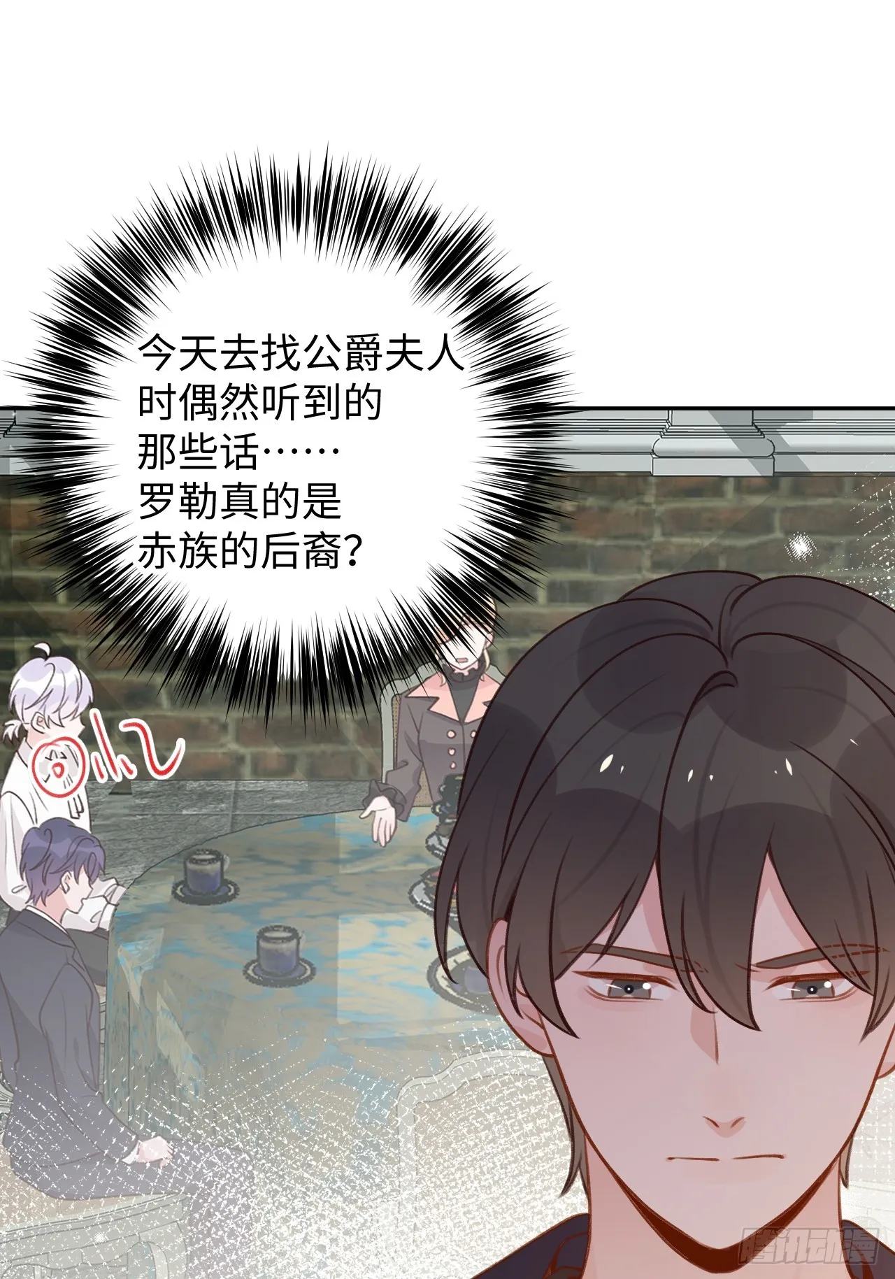 第120话 你真的很不会说谎 第28页