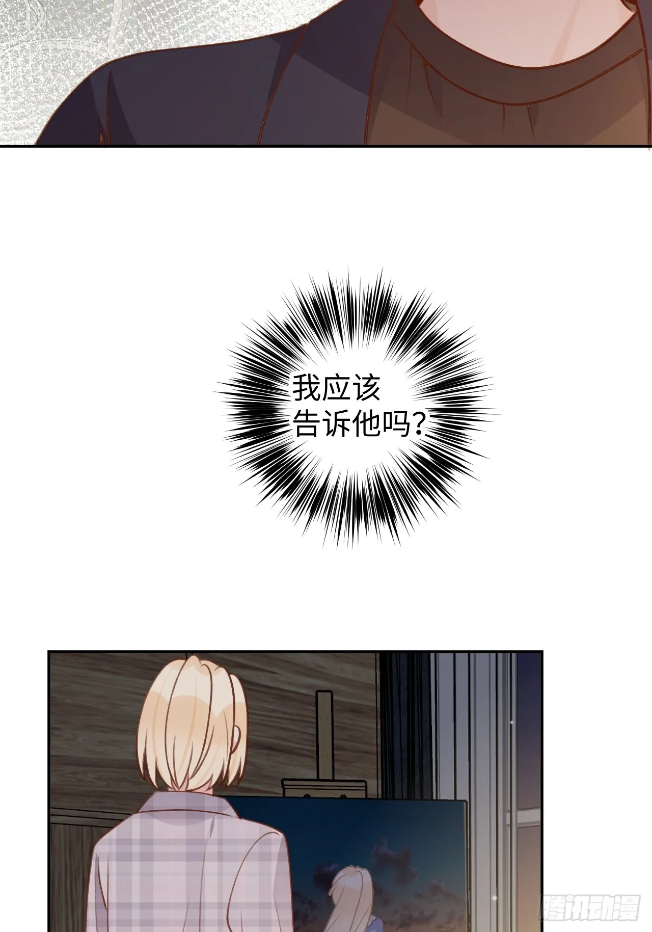第120话 你真的很不会说谎 第29页