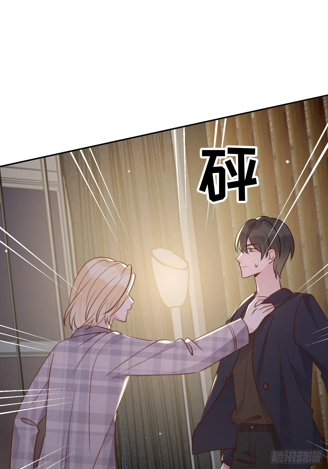 第120话 你真的很不会说谎 第33页