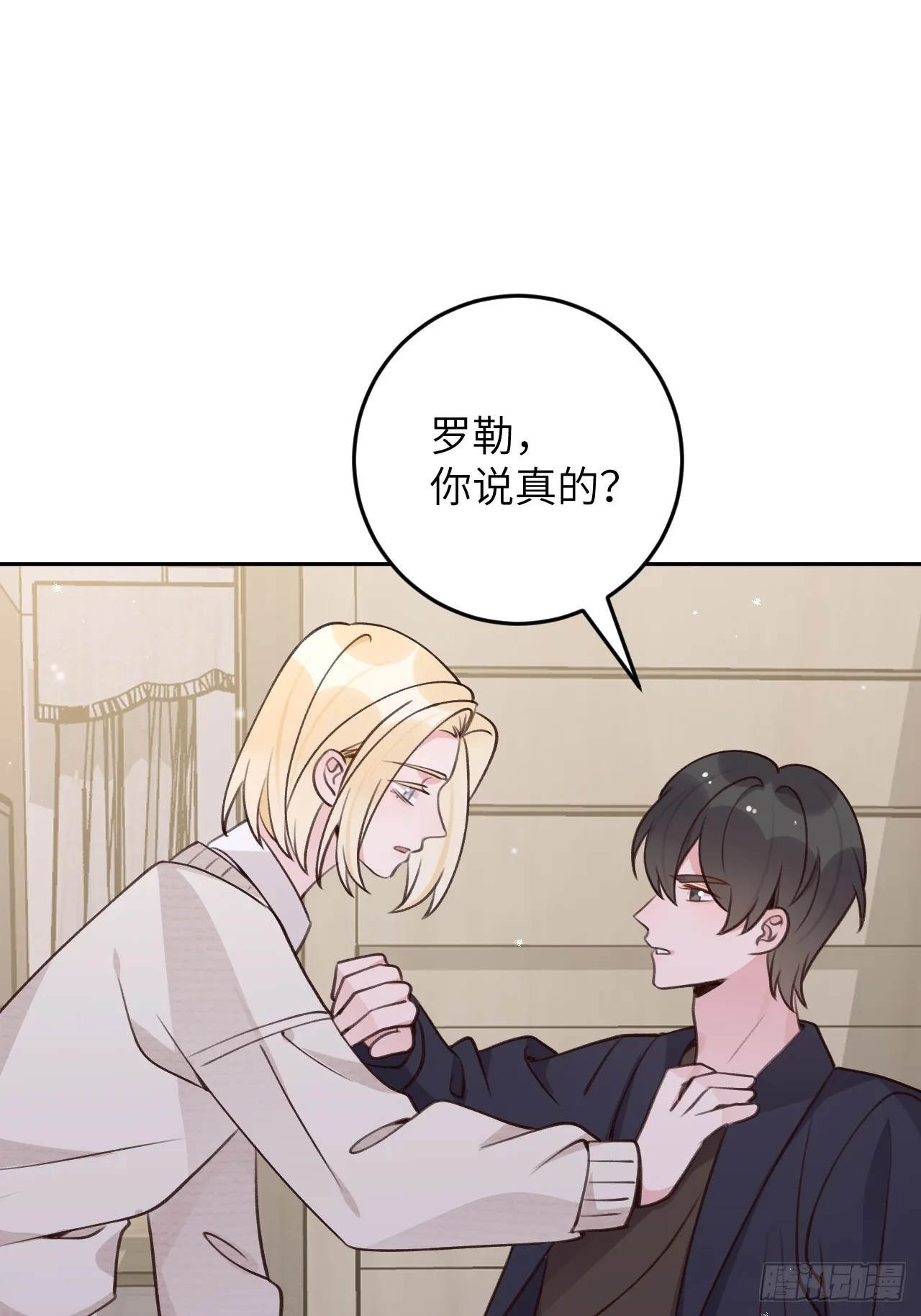 第122话 你是真的么 第2页