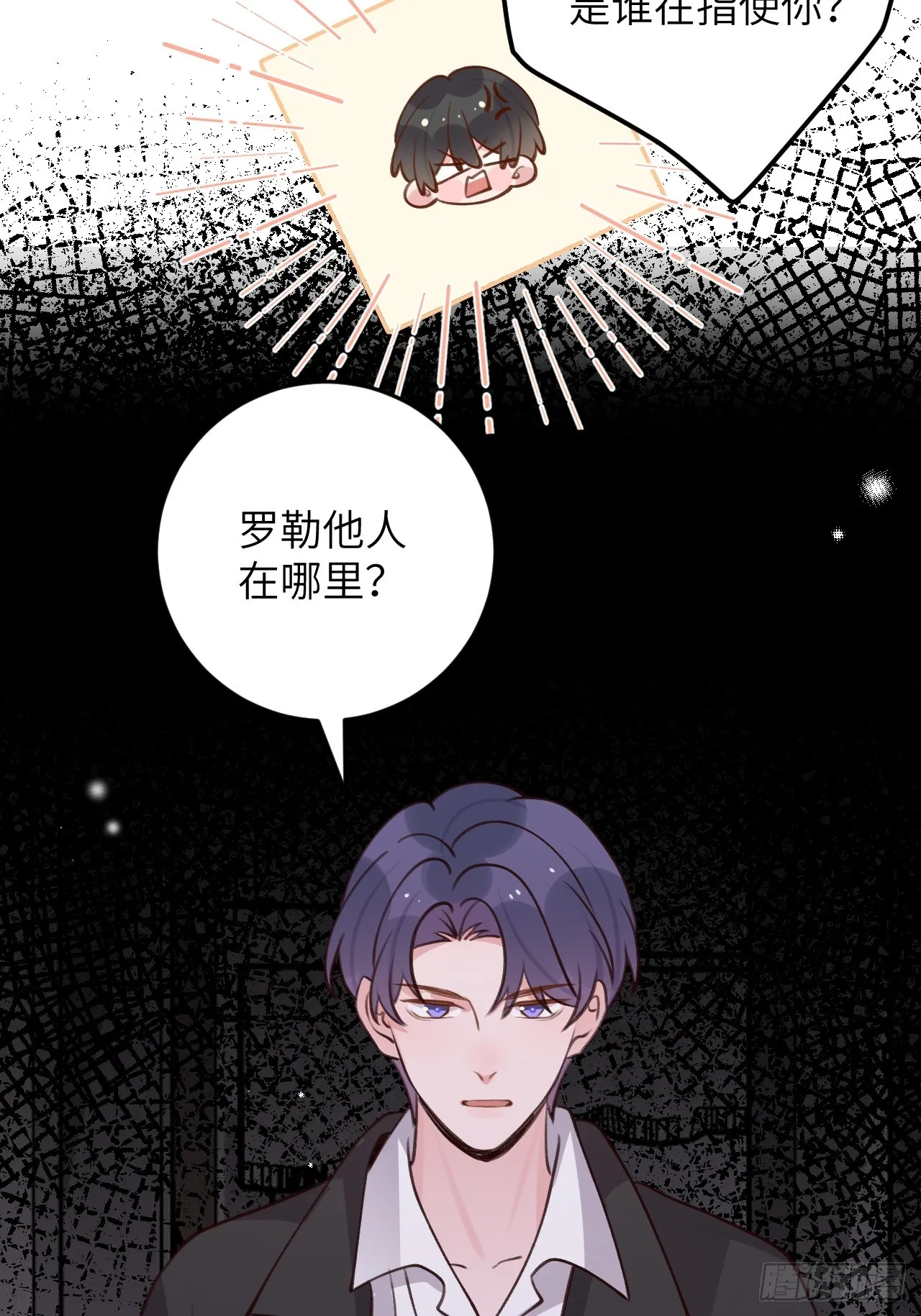 第122话 你是真的么 第9页