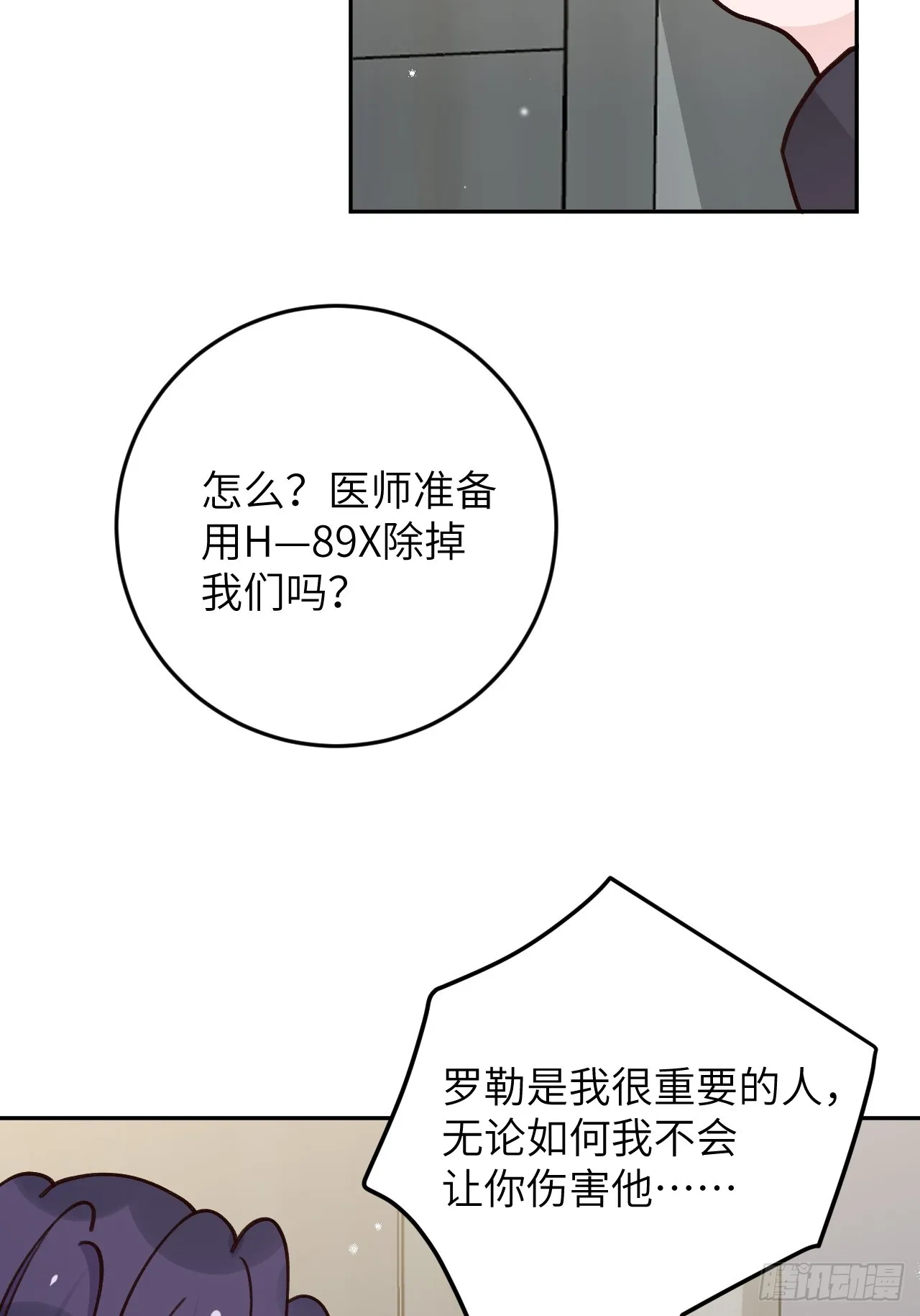 第122话 你是真的么 第13页