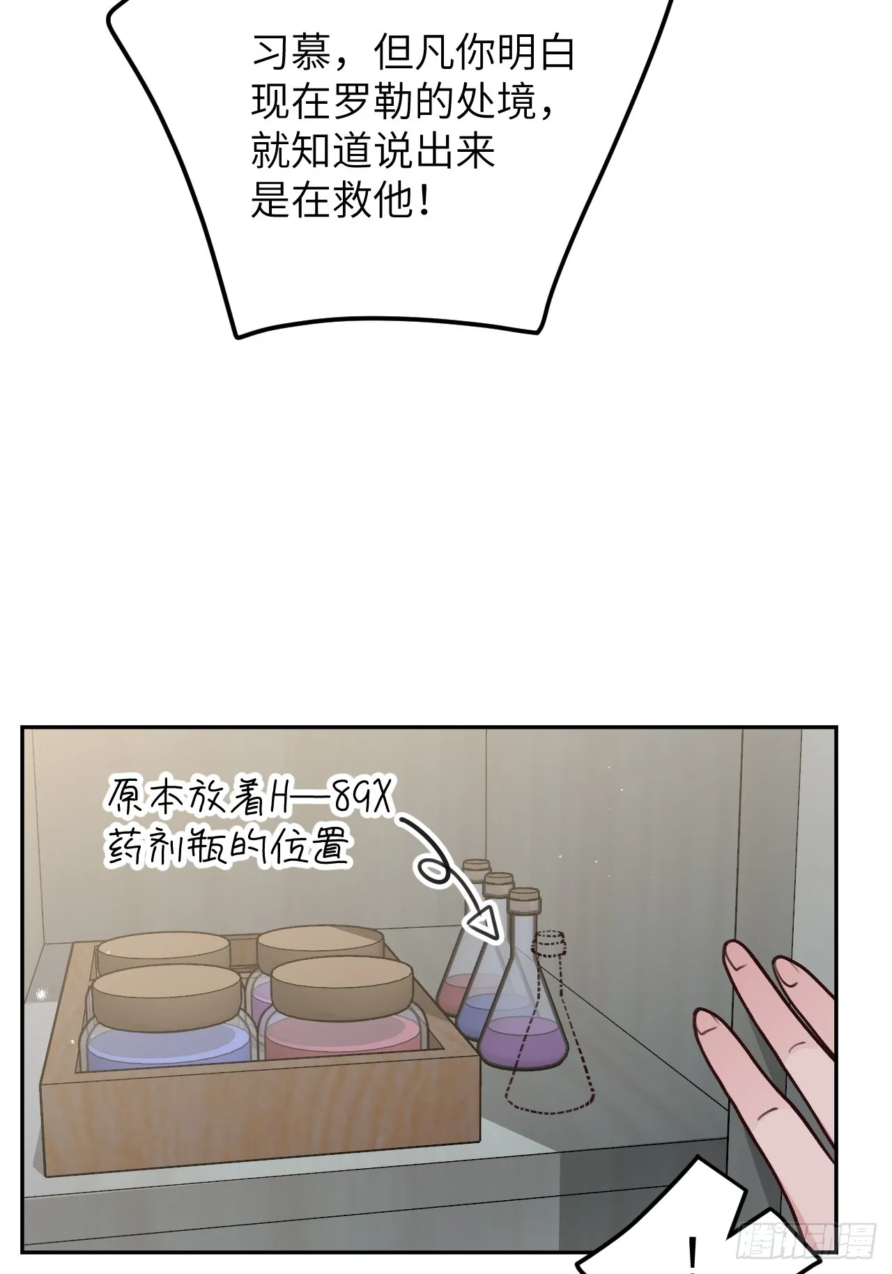 第122话 你是真的么 第15页