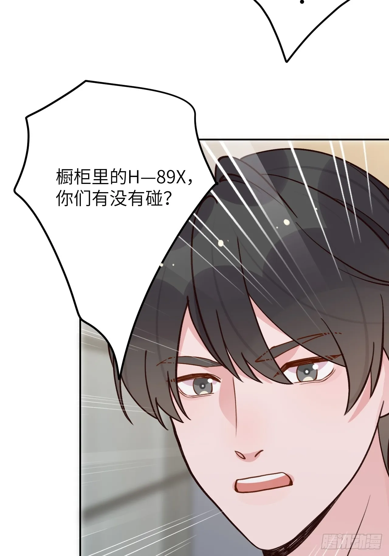 第122话 你是真的么 第16页