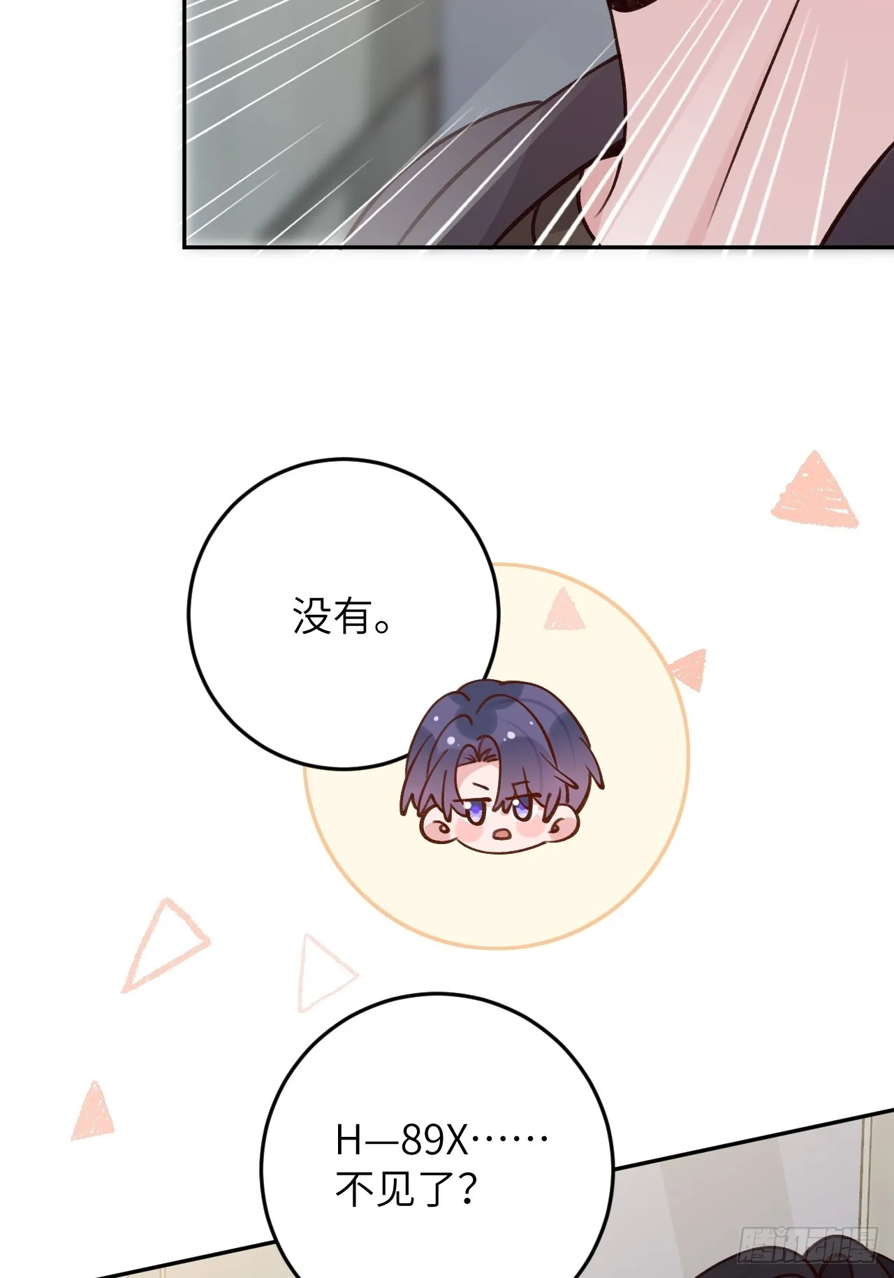 第122话 你是真的么 第17页