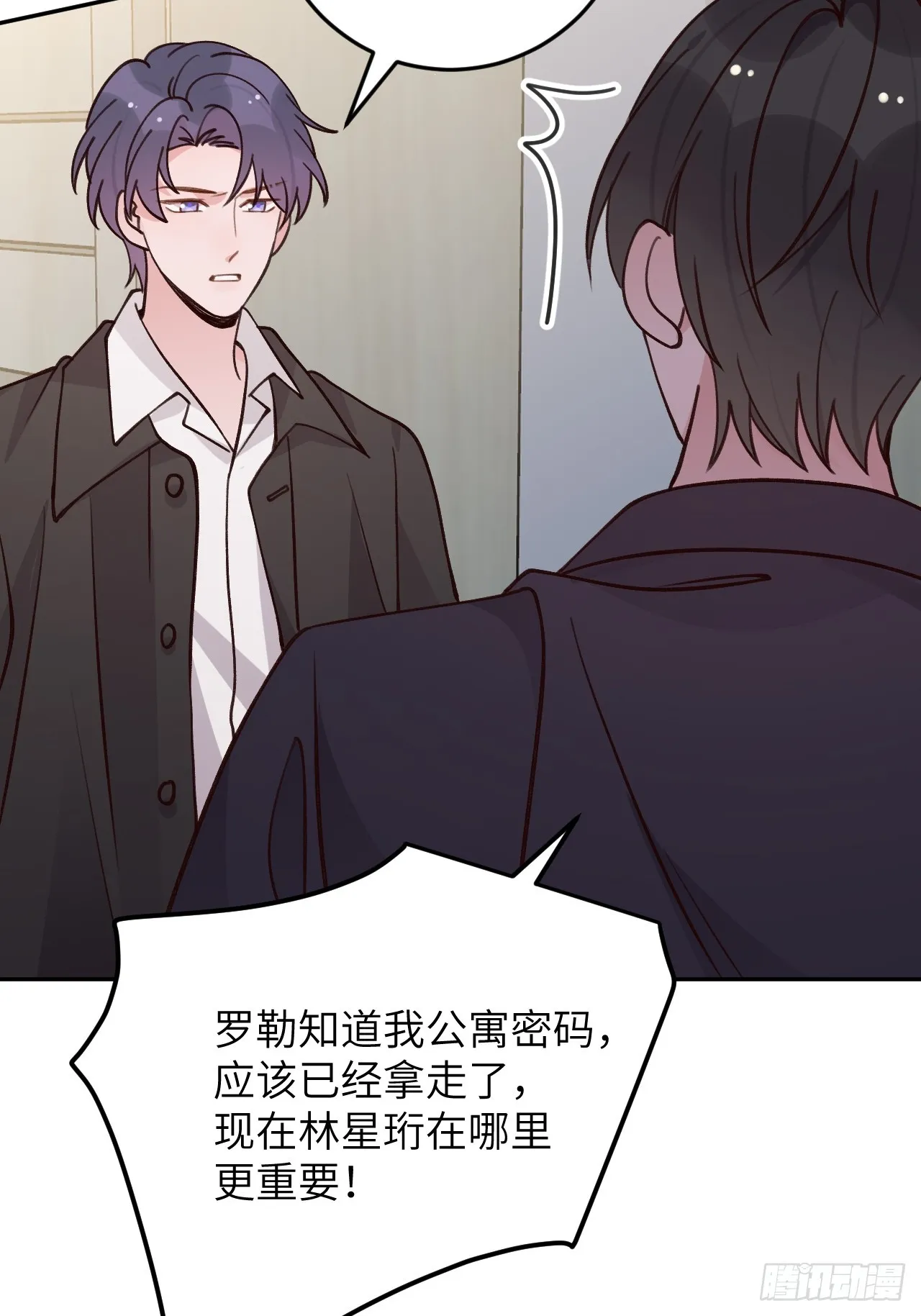 第122话 你是真的么 第18页