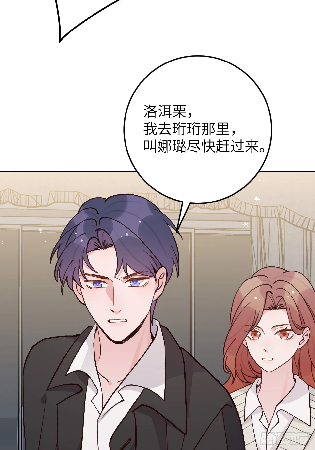 第122话 你是真的么 第19页