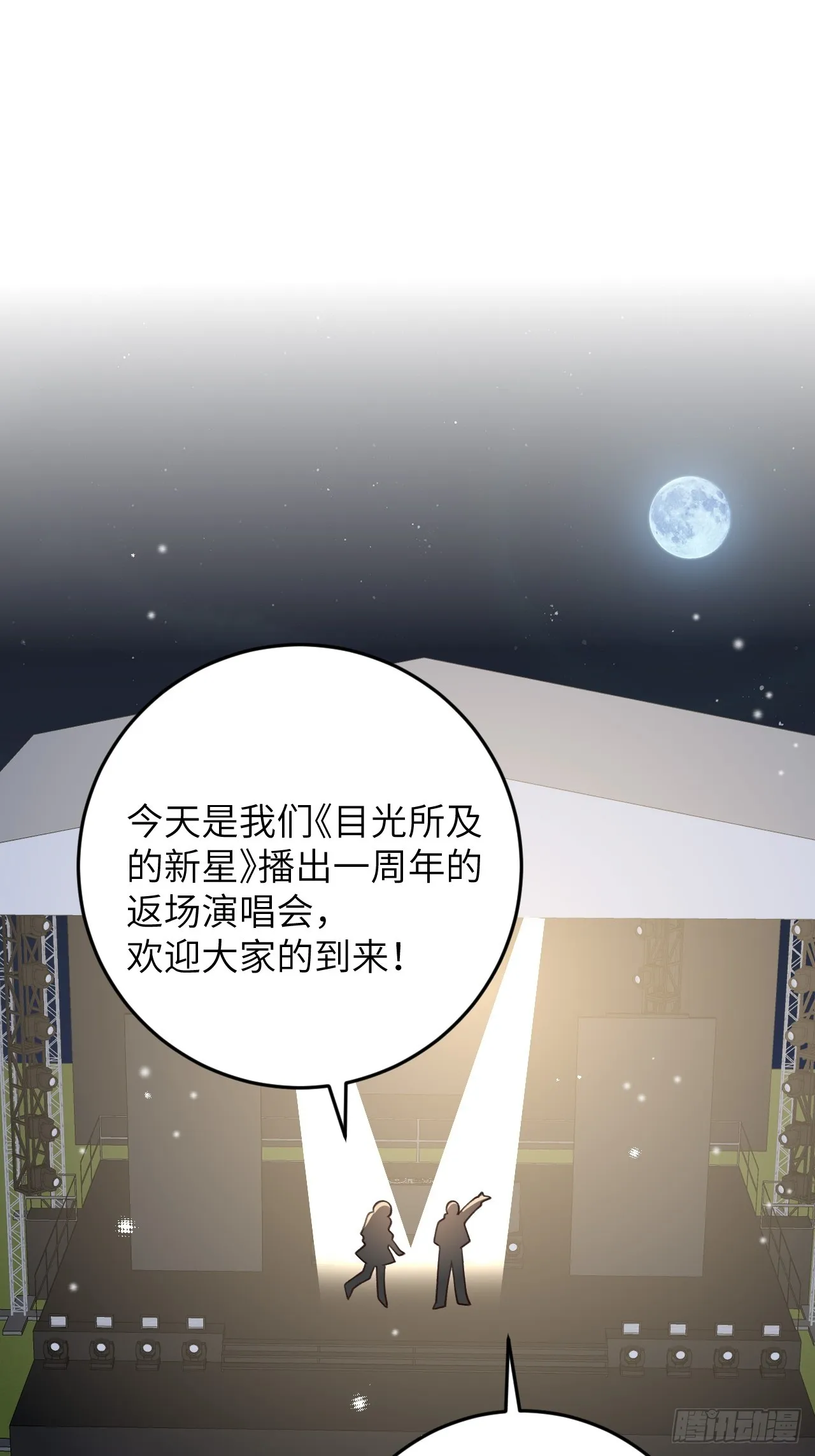 第122话 你是真的么 第21页