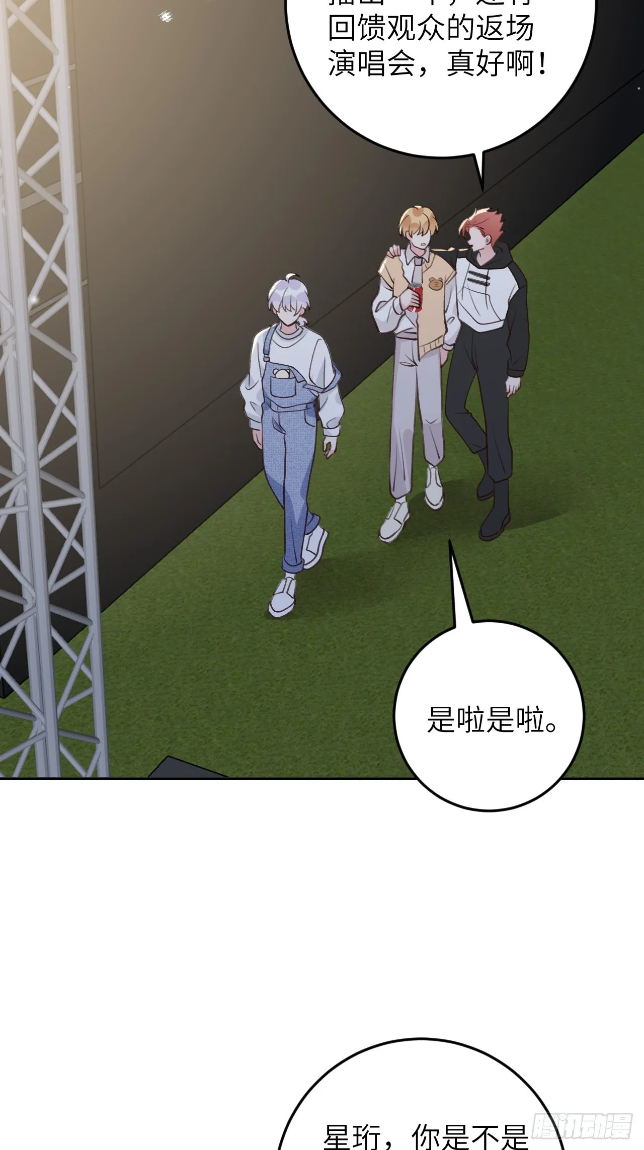 第122话 你是真的么 第23页