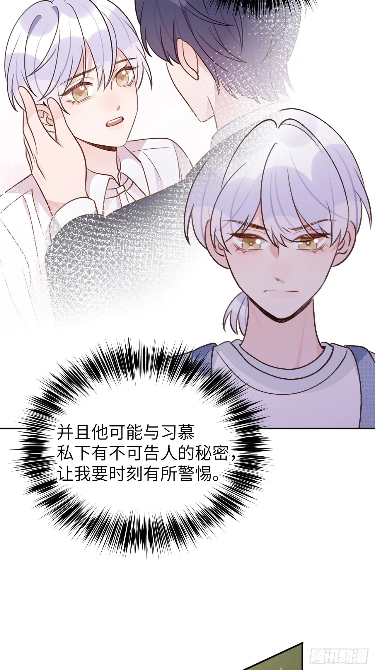 第122话 你是真的么 第26页