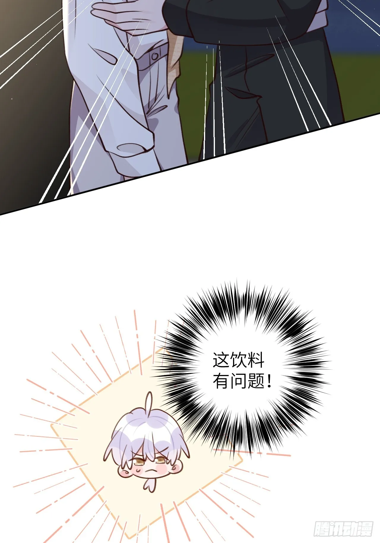 第122话 你是真的么 第29页