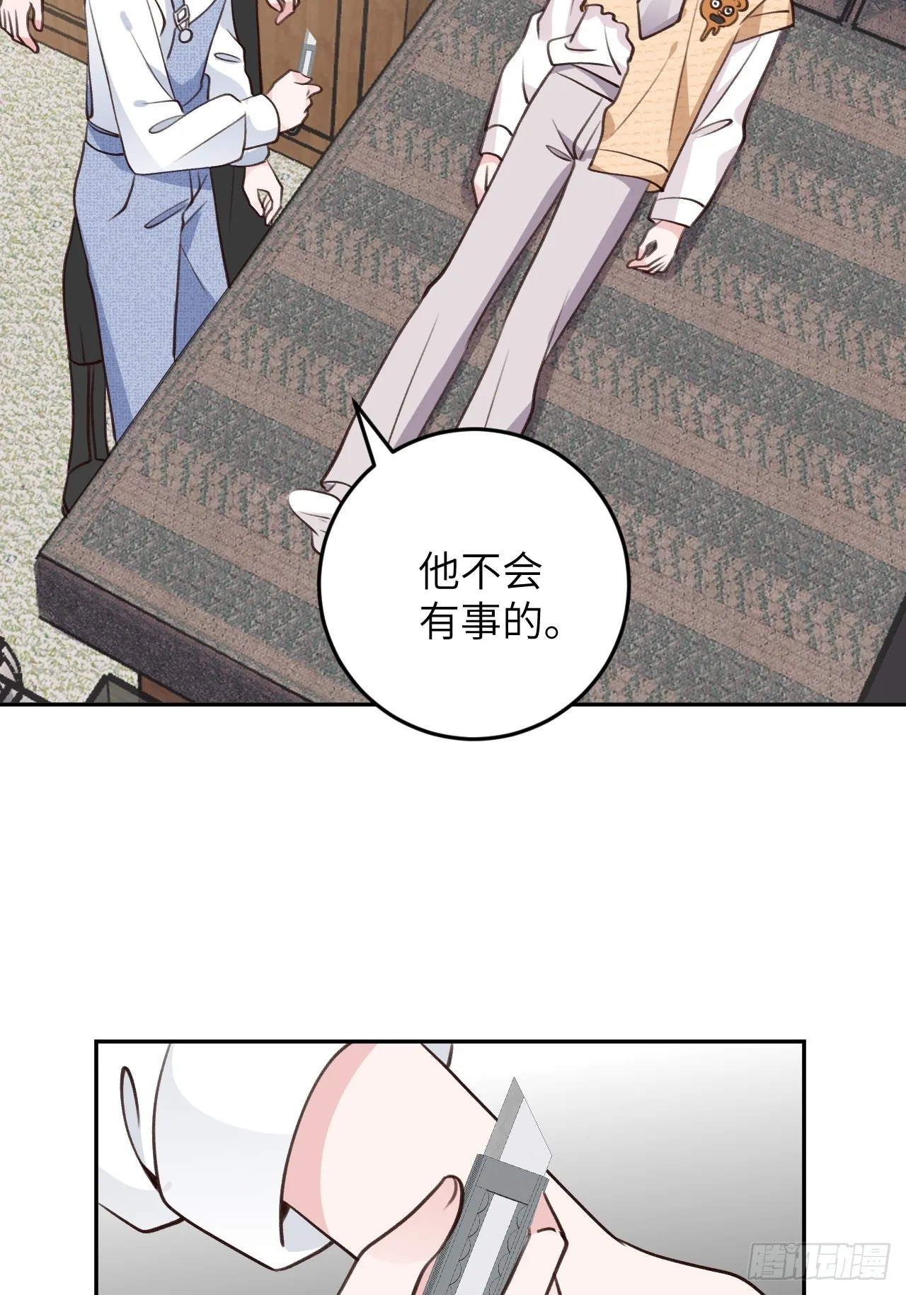 第122话 你是真的么 第33页