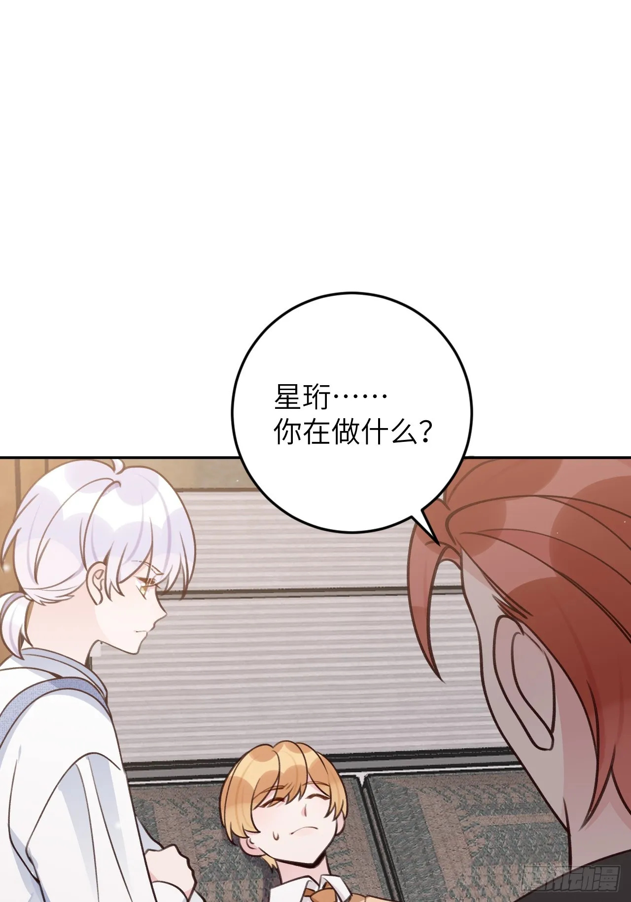 第123话 威胁 第2页
