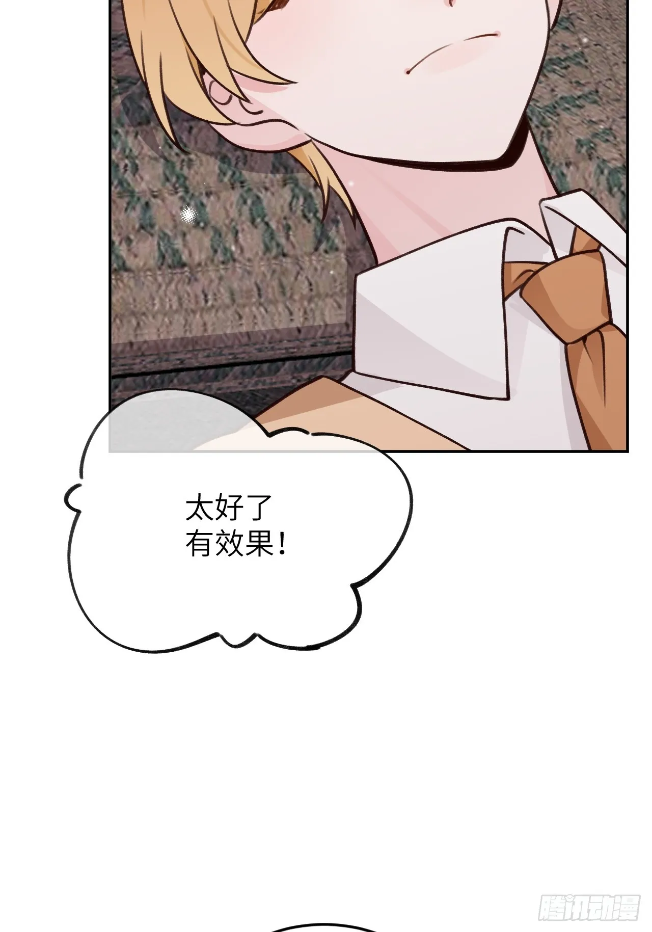 第123话 威胁 第4页