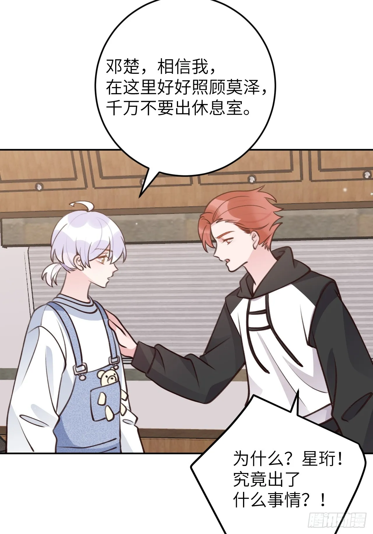 第123话 威胁 第5页