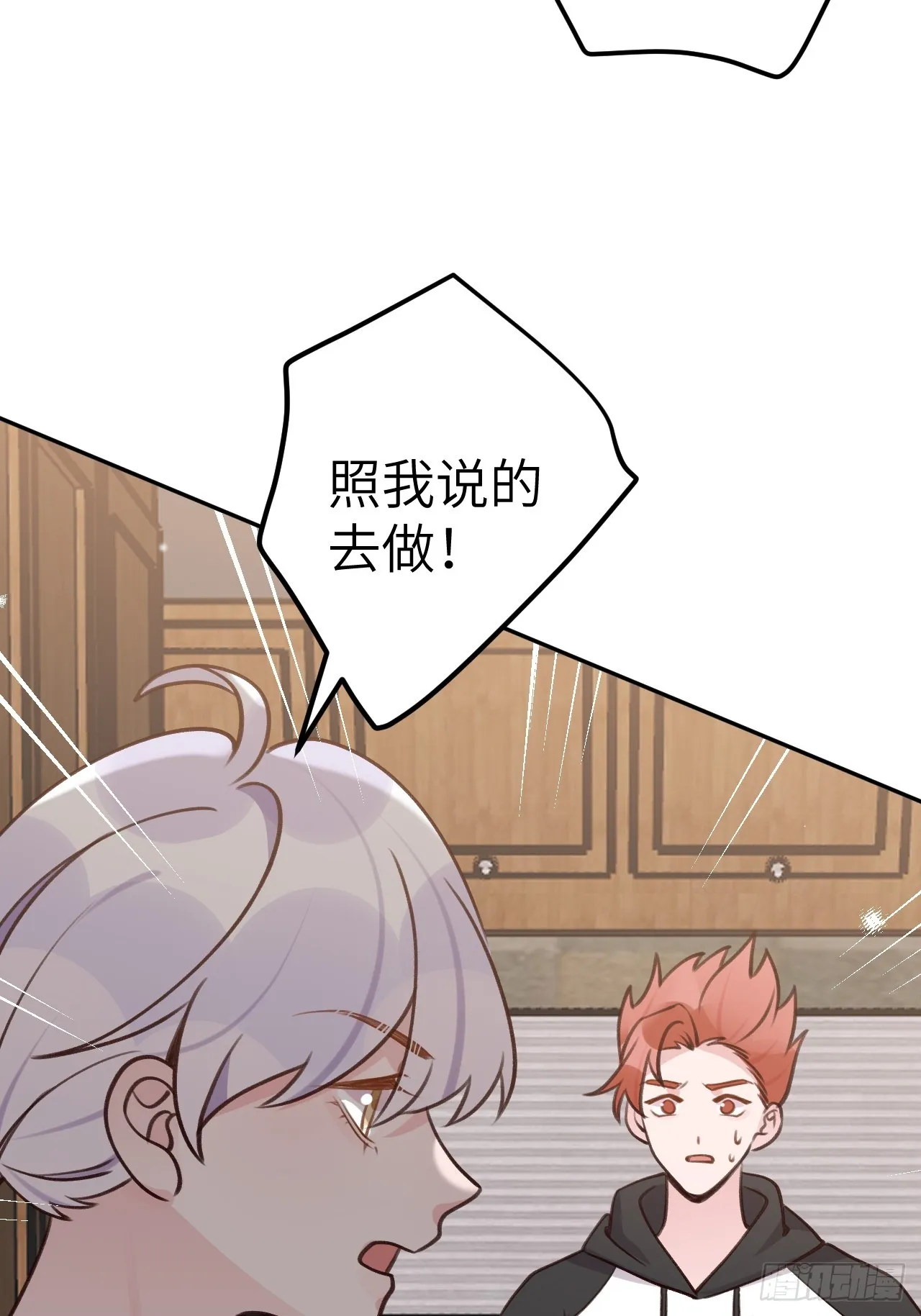 第123话 威胁 第6页