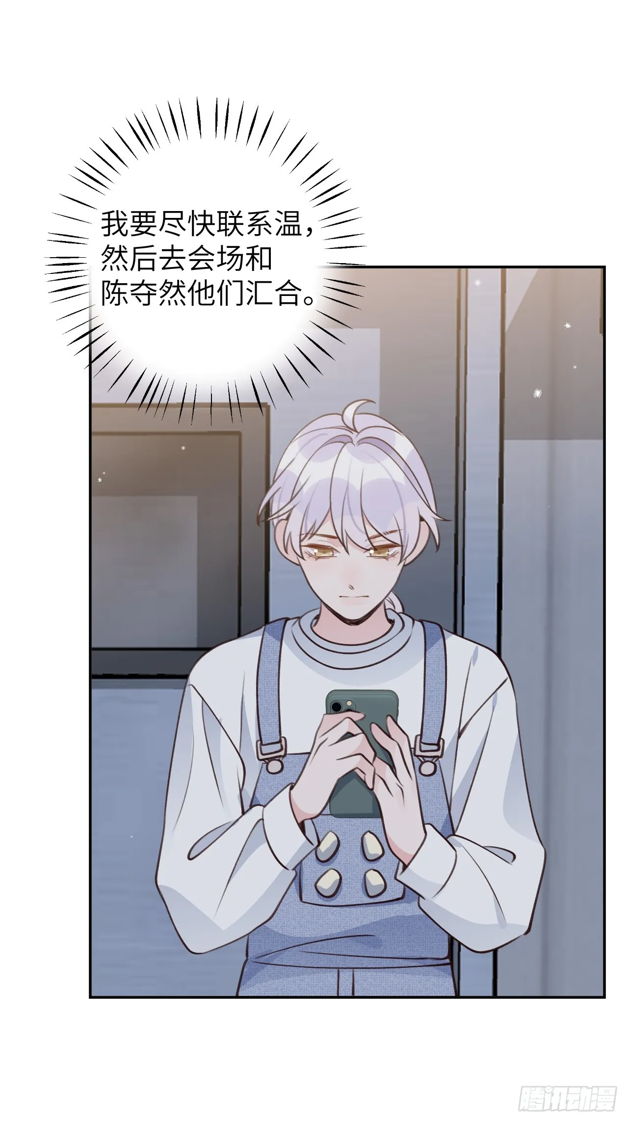 第123话 威胁 第11页
