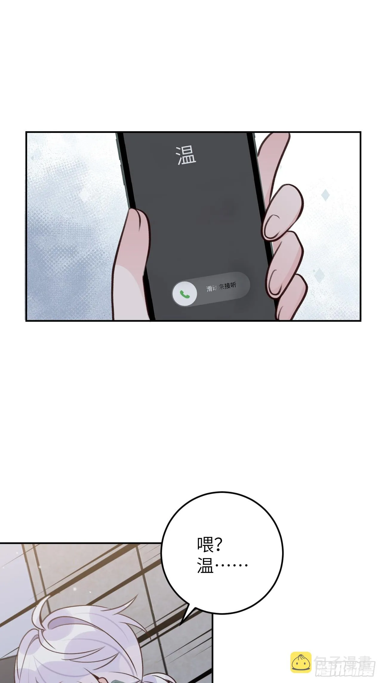 第123话 威胁 第12页