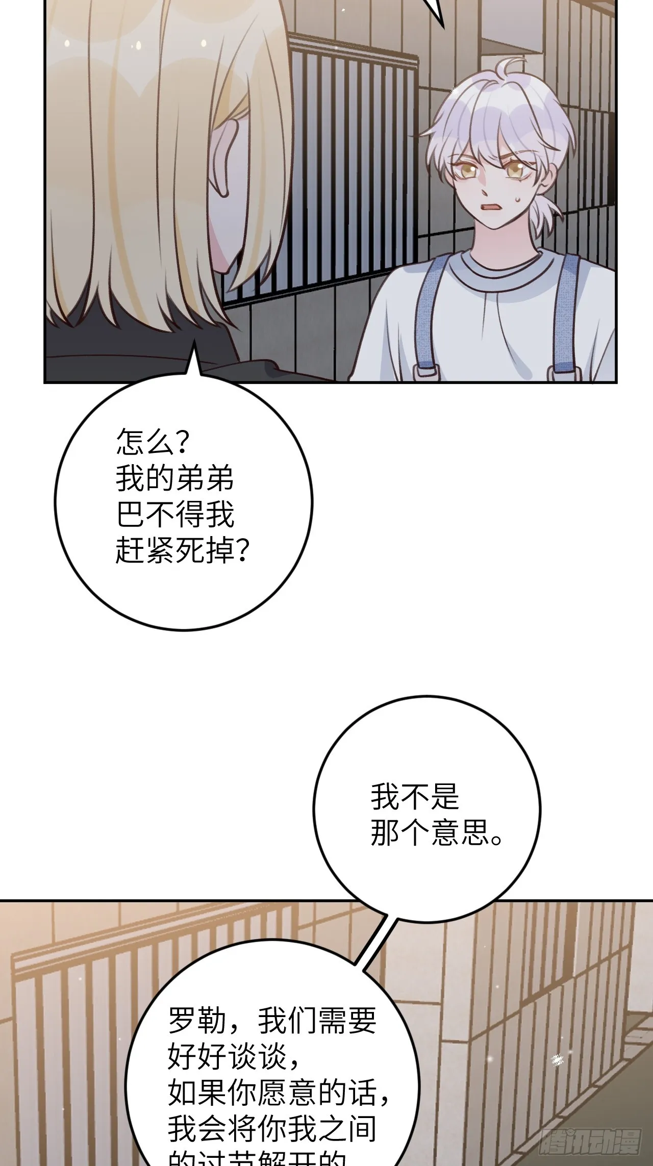 第123话 威胁 第16页
