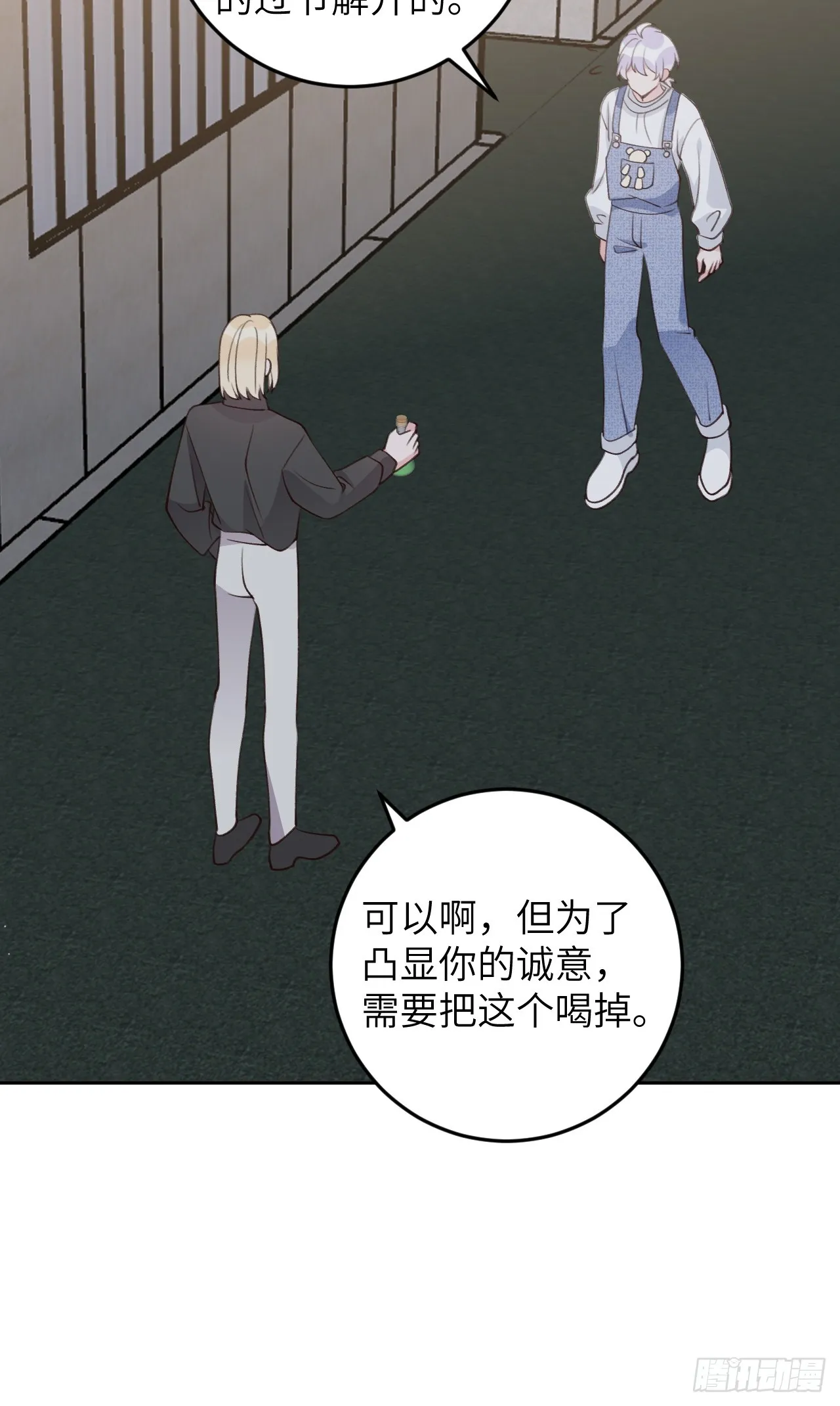 第123话 威胁 第17页