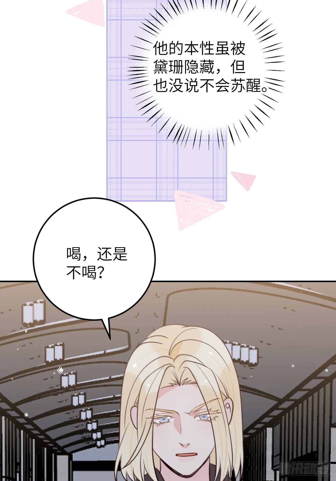 第123话 威胁 第20页