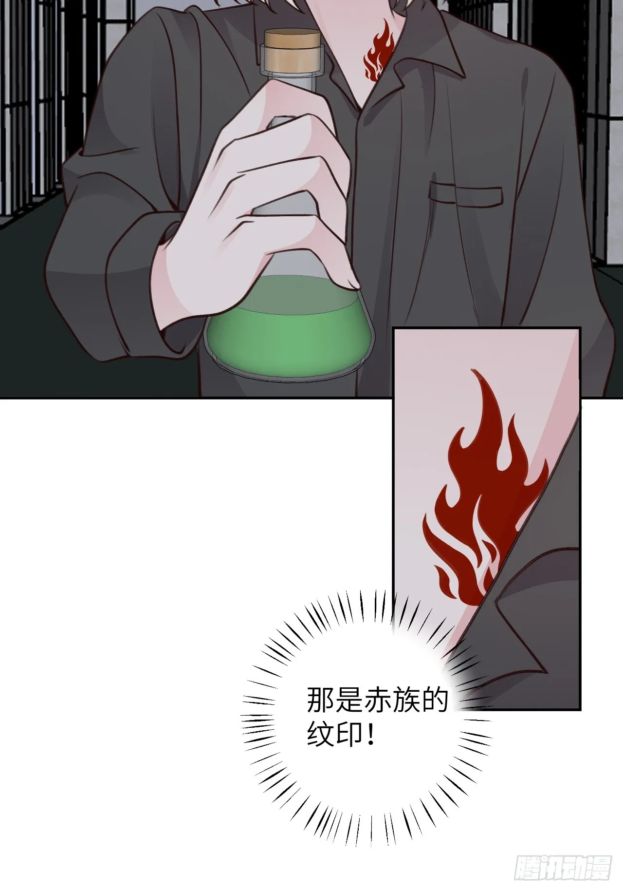 第123话 威胁 第21页