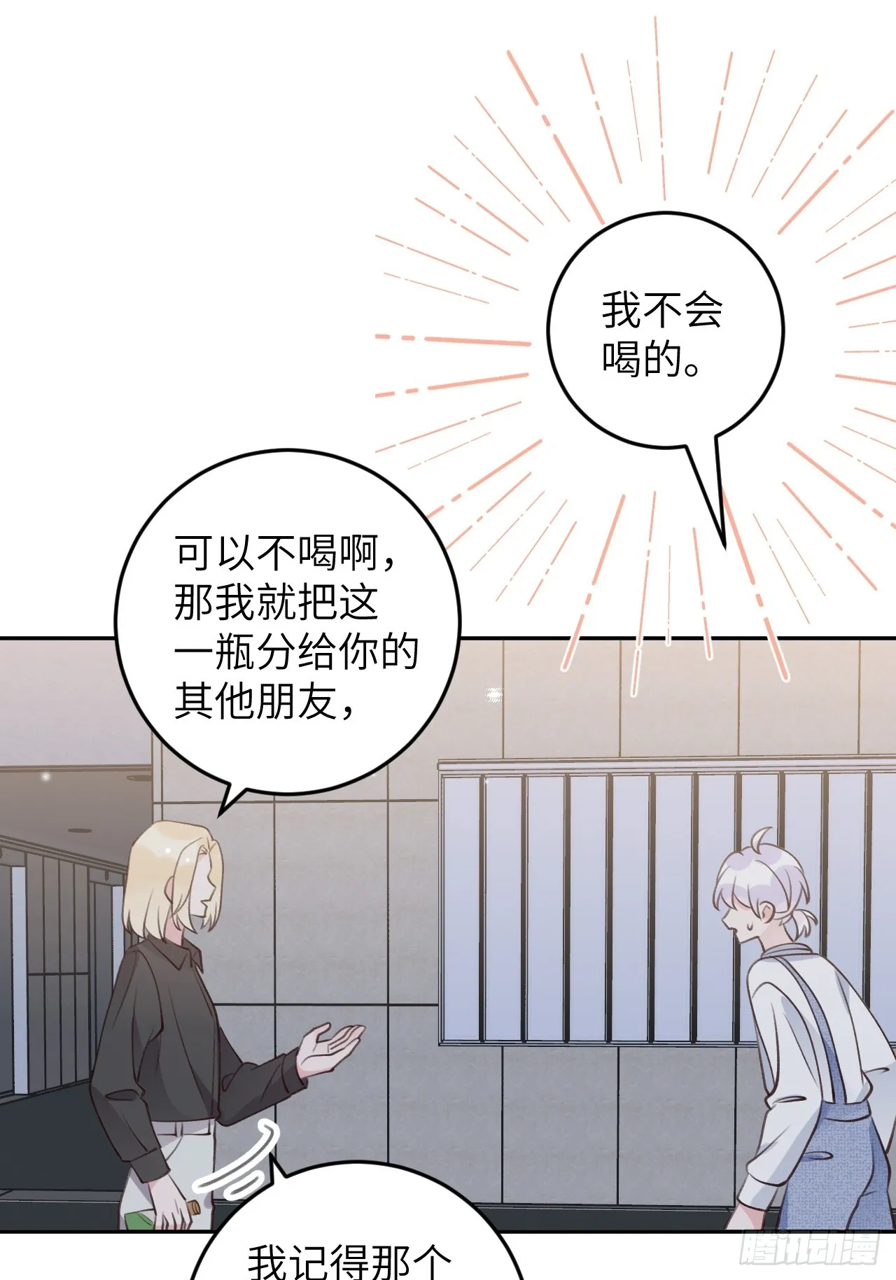 第123话 威胁 第22页