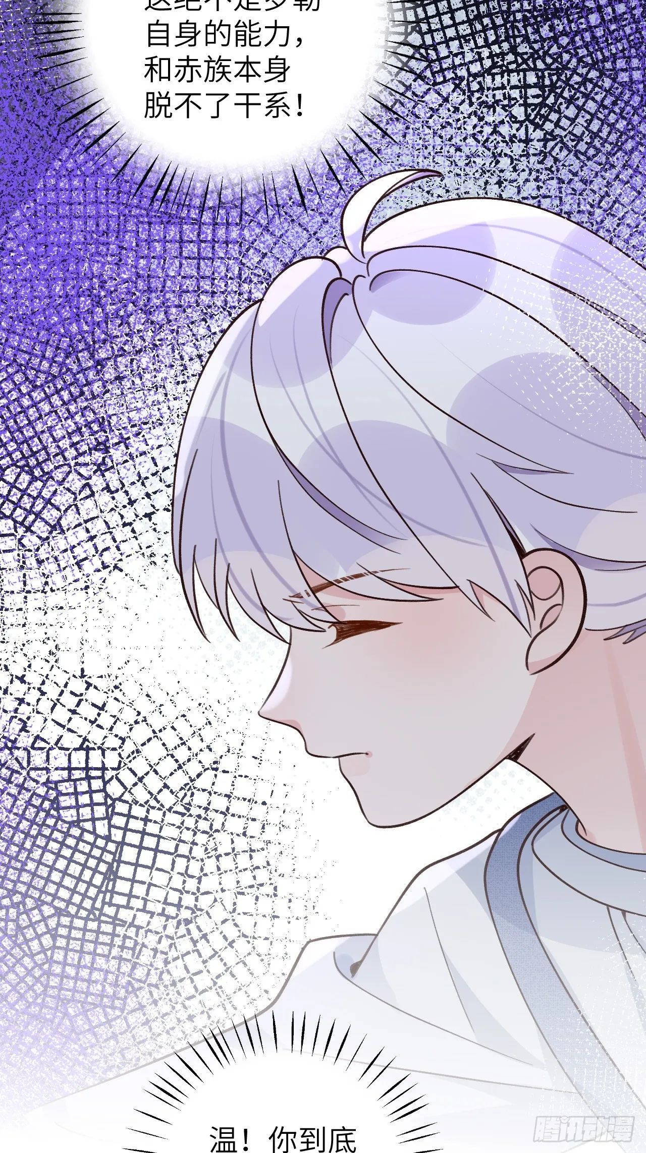 第123话 威胁 第29页