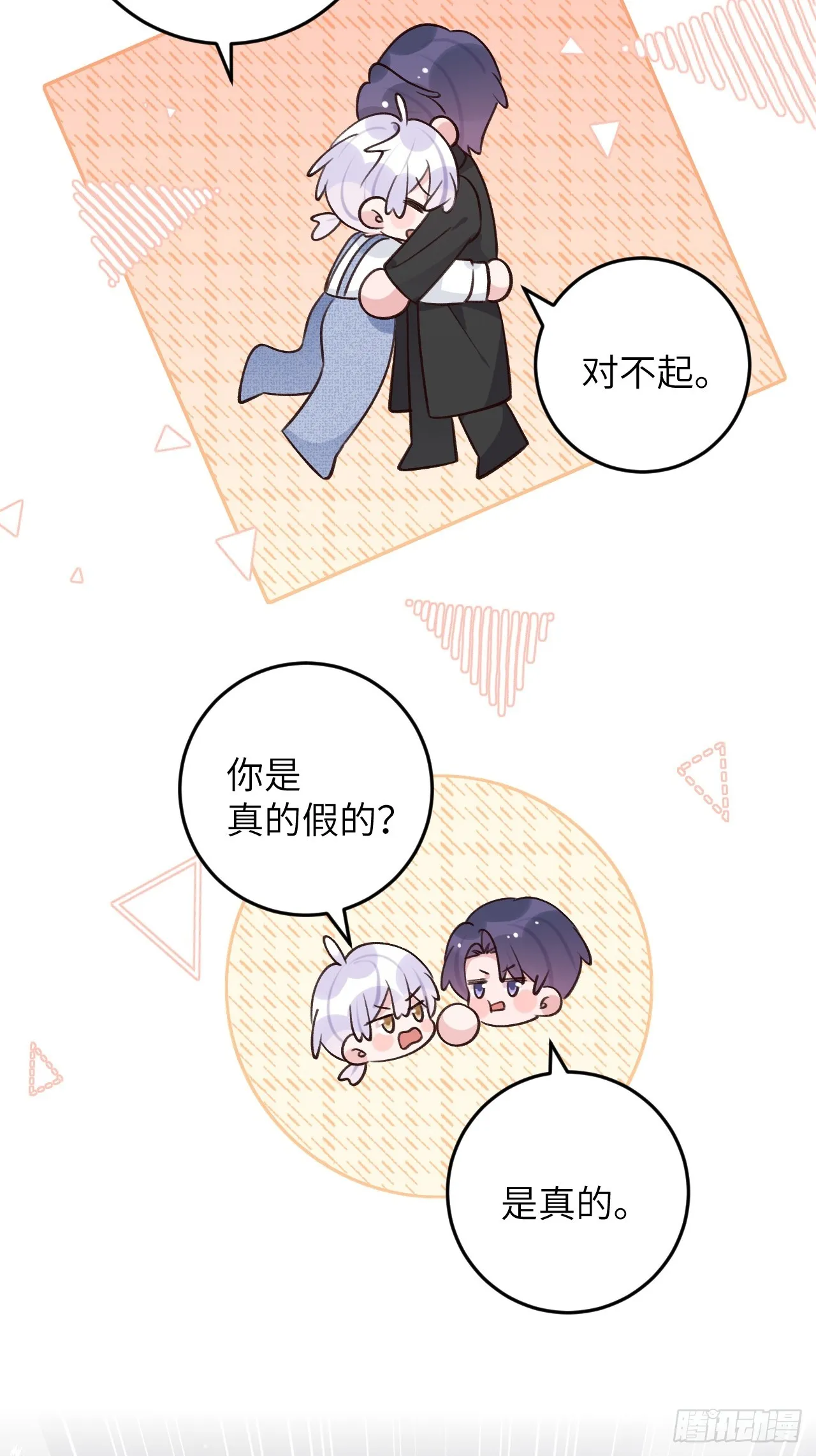 第123话 威胁 第32页